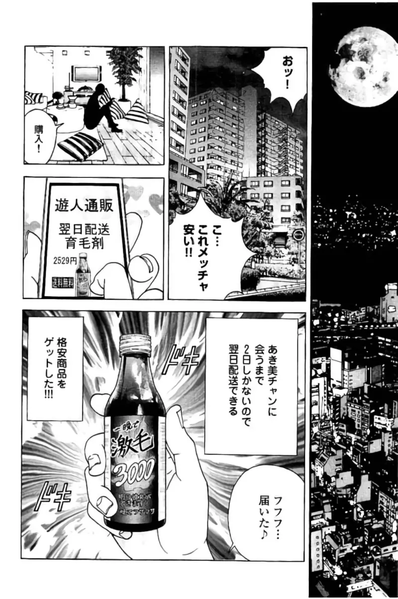 Shin Konai Shasei vol. 3 page 93 - multi-work series tankoubon hentai manga - read online free