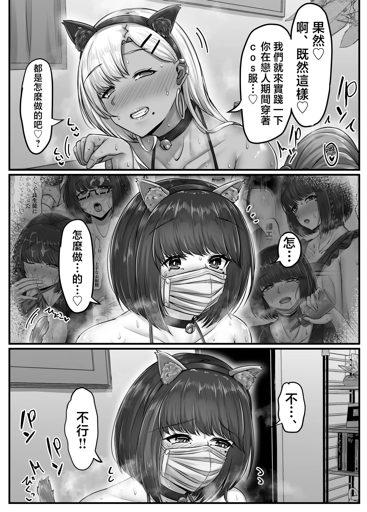 Osananajimi Harem kara Hajimaru Koibito Seikatsu page 117 original parody - maid handjob hentai manga - read online free