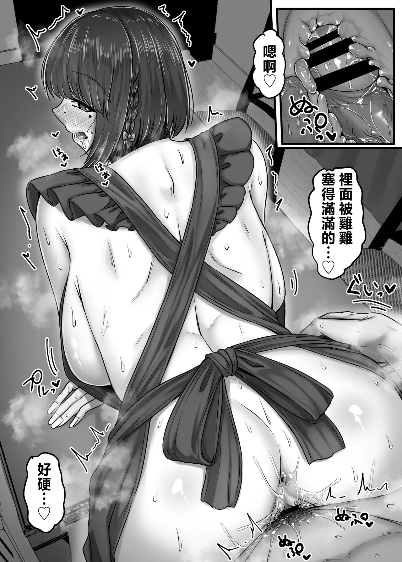 Osananajimi Harem kara Hajimaru Koibito Seikatsu page 65 original parody - maid handjob hentai manga - read online free