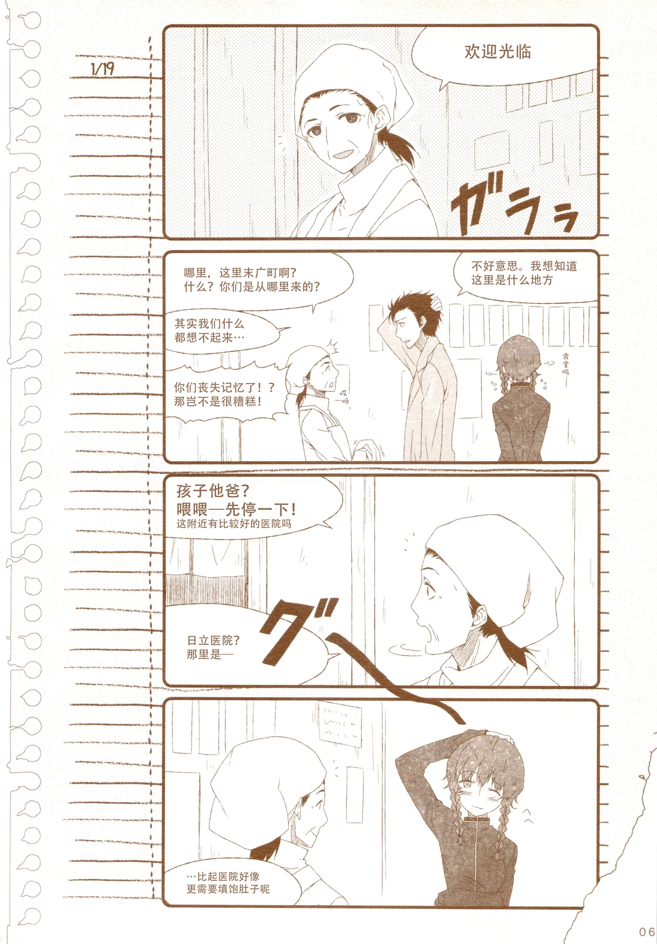 再帰性のパラドックス - Page 12