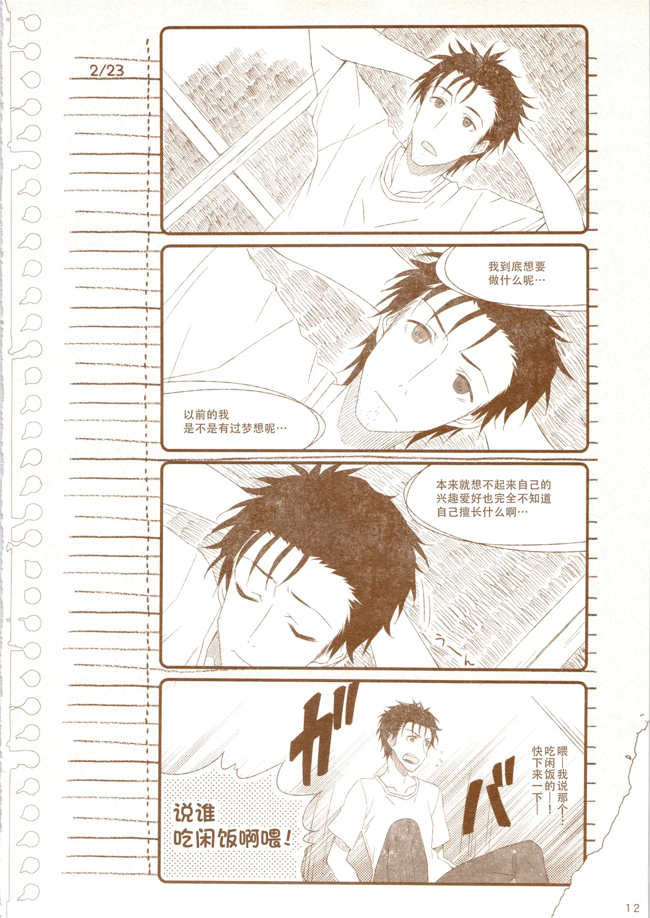 再帰性のパラドックス page 18 featuring suzuha amane steinsgate parody - sole female sole male hentai manga - read online free