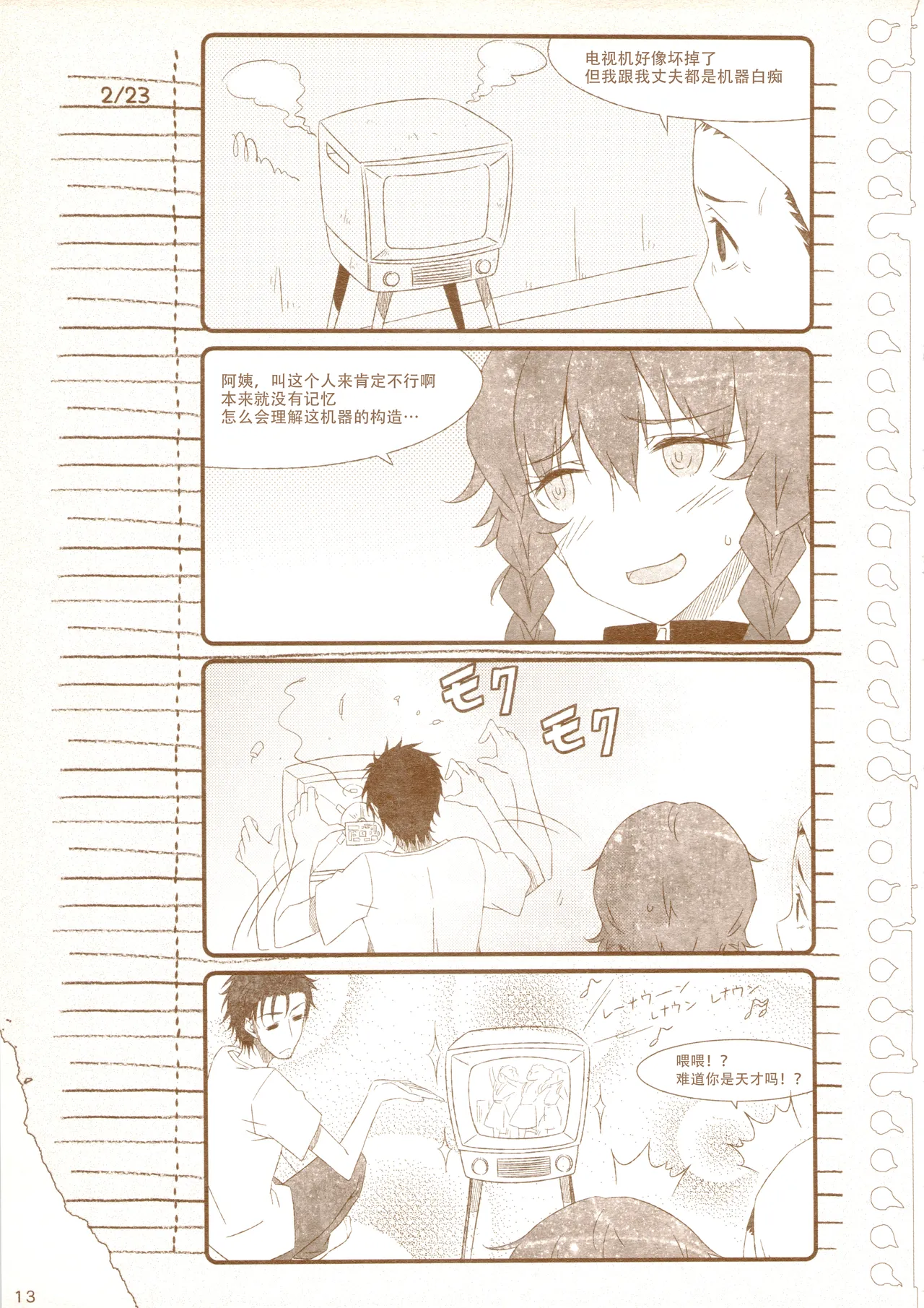 再帰性のパラドックス page 19 featuring suzuha amane steinsgate parody - sole female sole male hentai manga - read online free