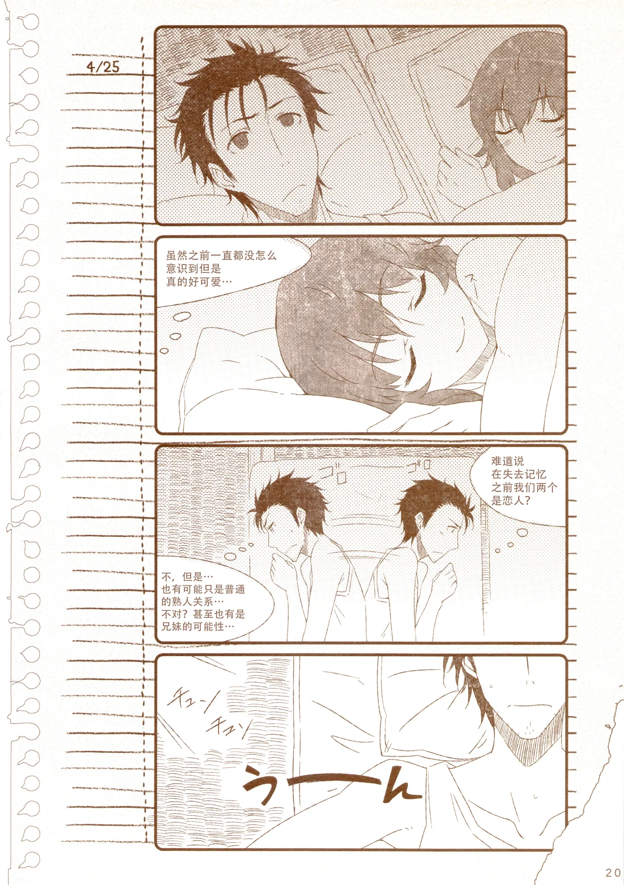 再帰性のパラドックス - Page 26