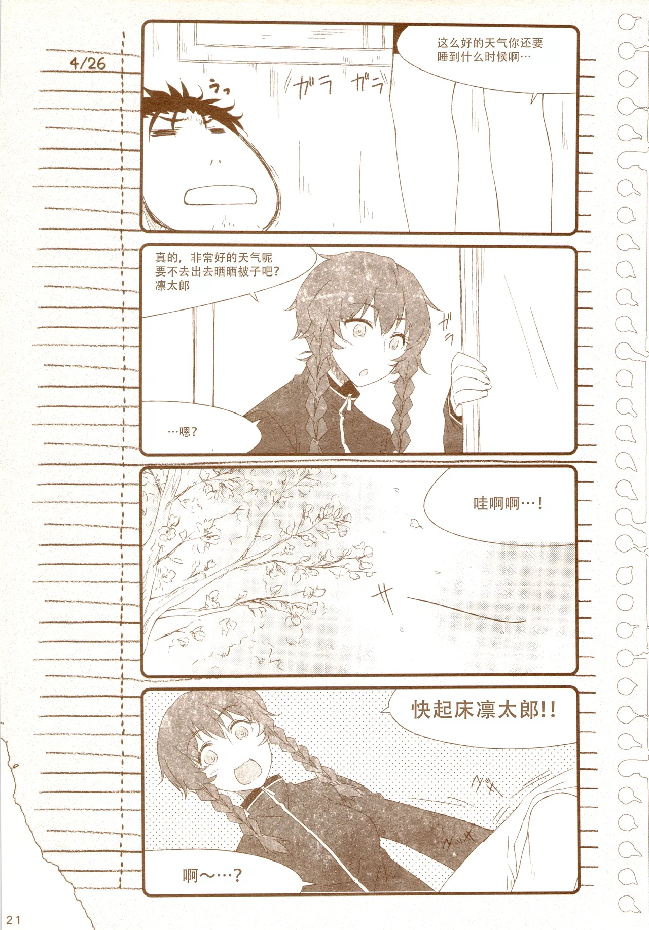 再帰性のパラドックス page 27 featuring suzuha amane steinsgate parody - sole female sole male hentai manga - read online free