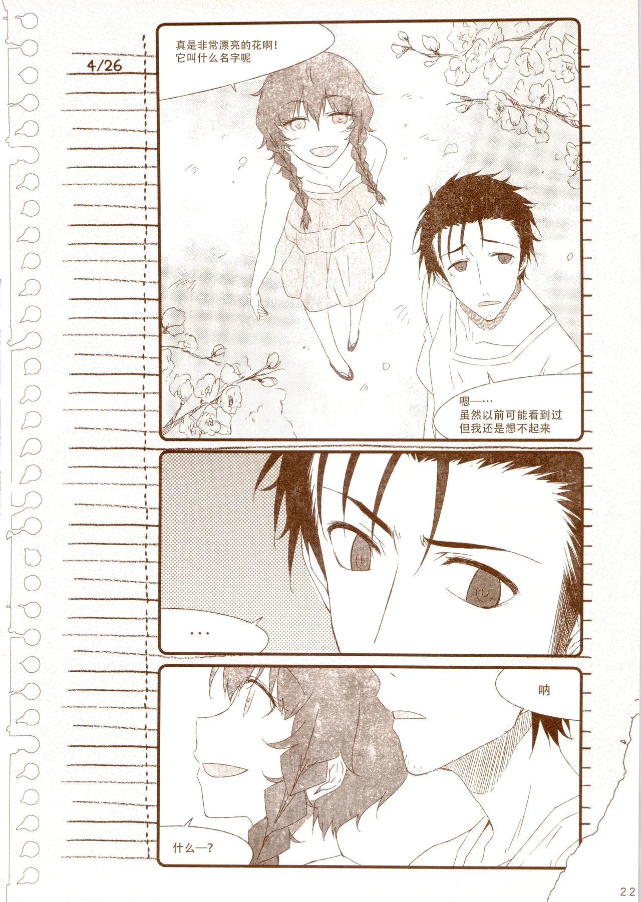 再帰性のパラドックス page 28 featuring suzuha amane steinsgate parody - sole female sole male hentai manga - read online free