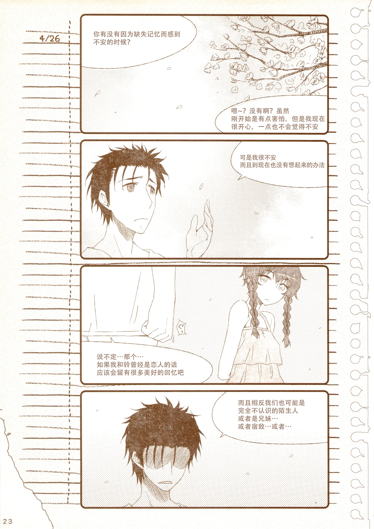 再帰性のパラドックス page 29 featuring suzuha amane steinsgate parody - sole female sole male hentai manga - read online free