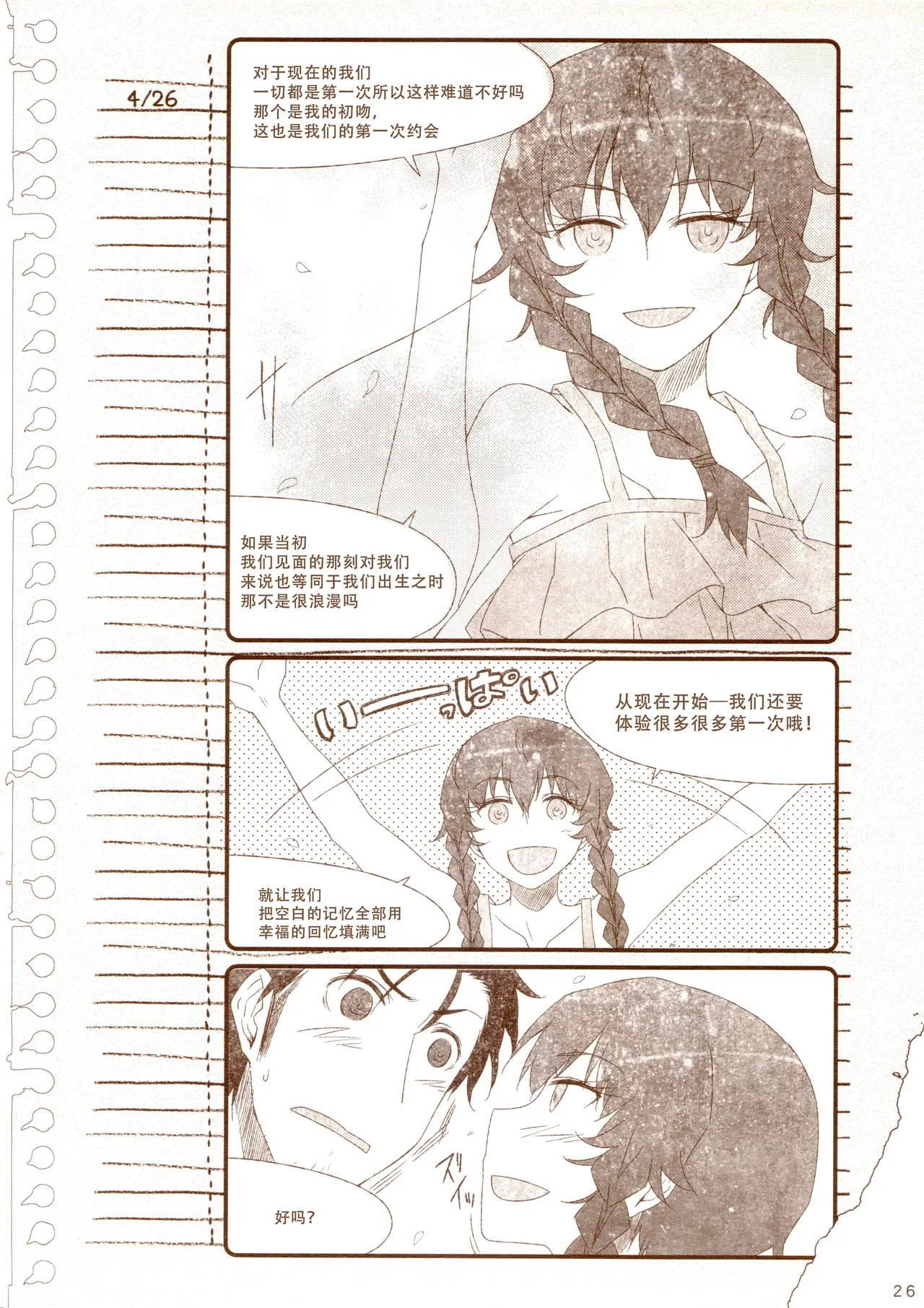再帰性のパラドックス page 32 featuring suzuha amane steinsgate parody - sole female sole male hentai manga - read online free