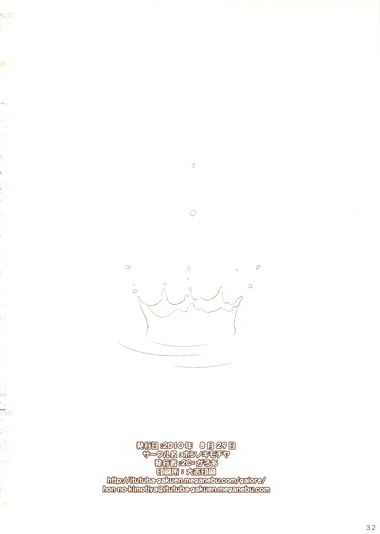 再帰性のパラドックス page 38 featuring suzuha amane steinsgate parody - sole female sole male hentai manga - read online free