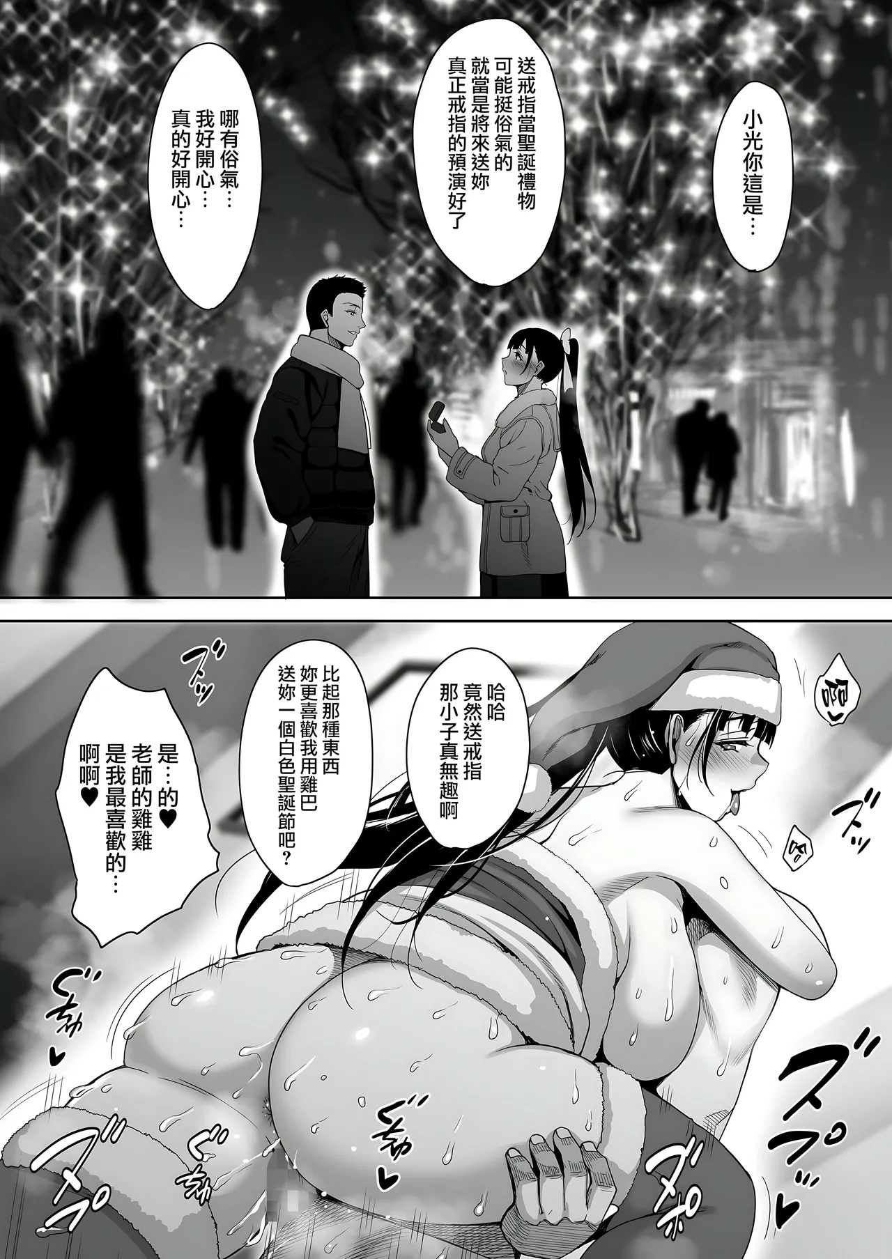 Natsu ga Owaru made 1-5 page 189 original parody - sweating kissing hentai manga - read online free