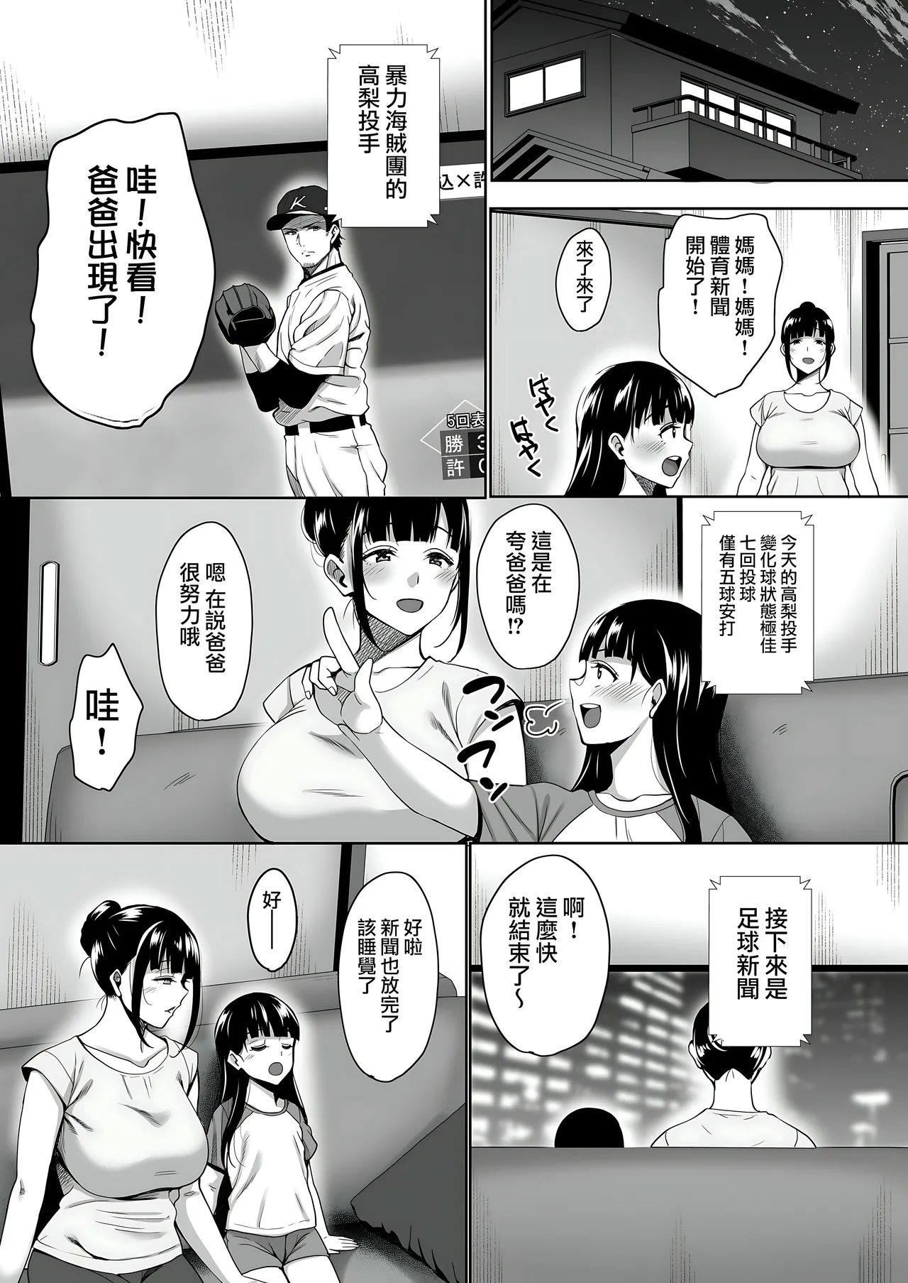 Natsu ga Owaru made 1-5 - Page 192