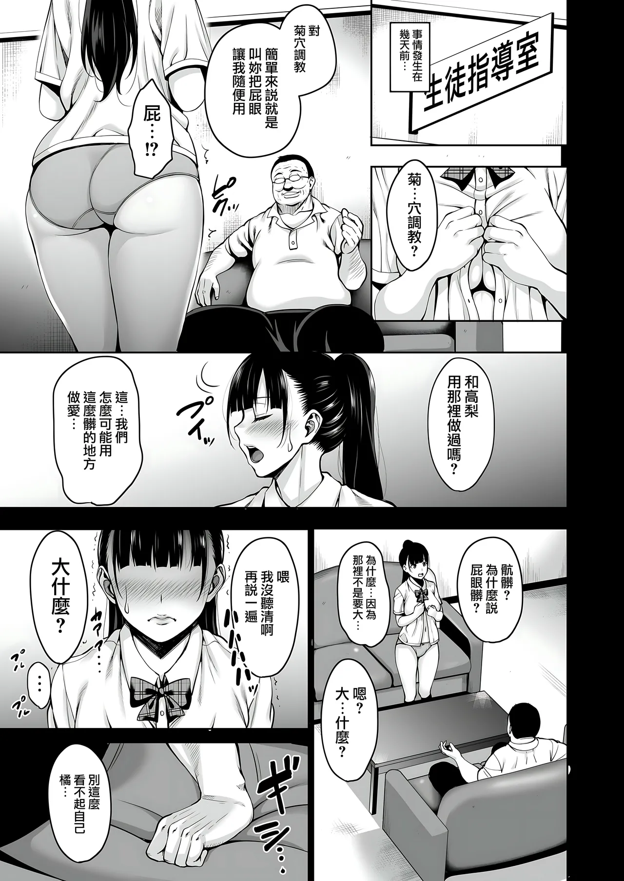 Natsu ga Owaru made 1-5 page 36 original parody - sweating kissing hentai manga - read online free
