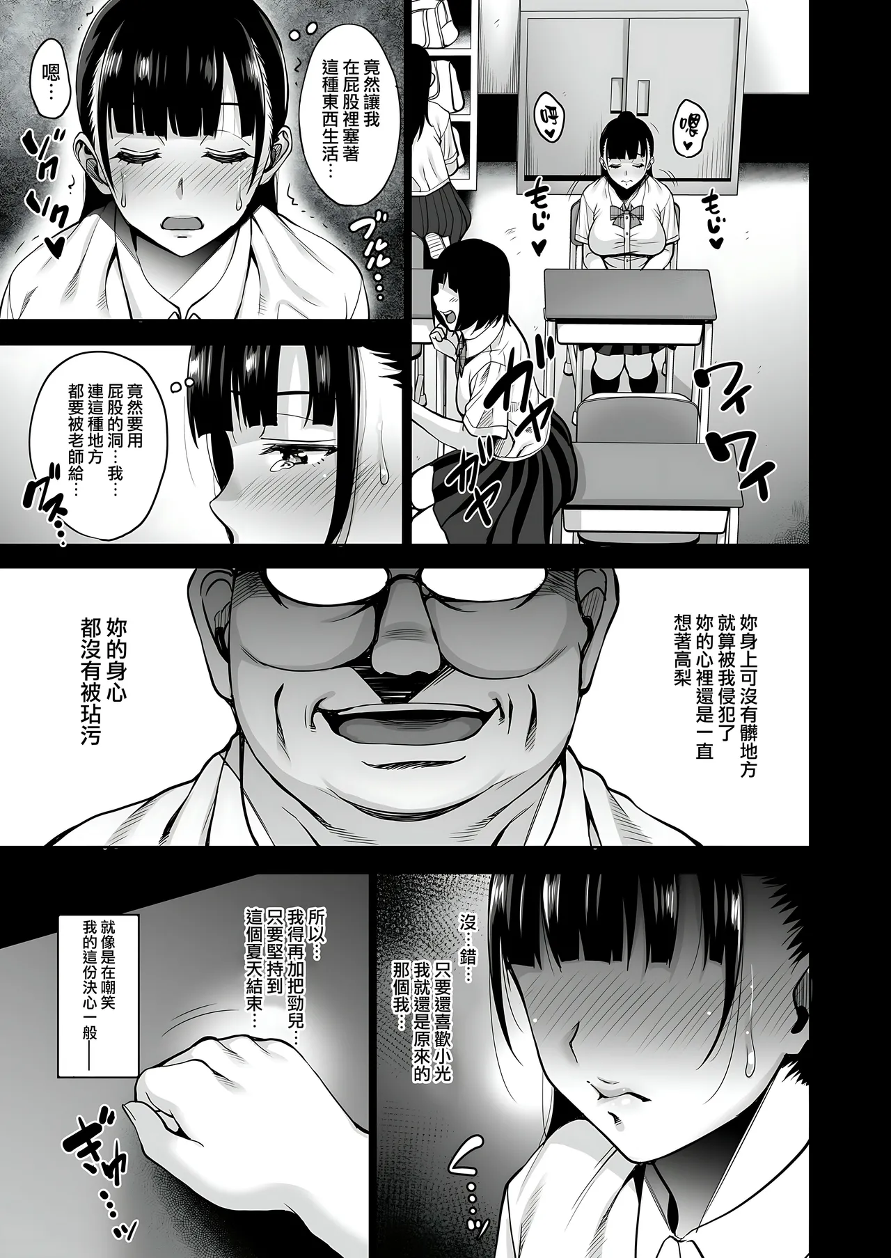 Natsu ga Owaru made 1-5 page 48 original parody - sweating kissing hentai manga - read online free