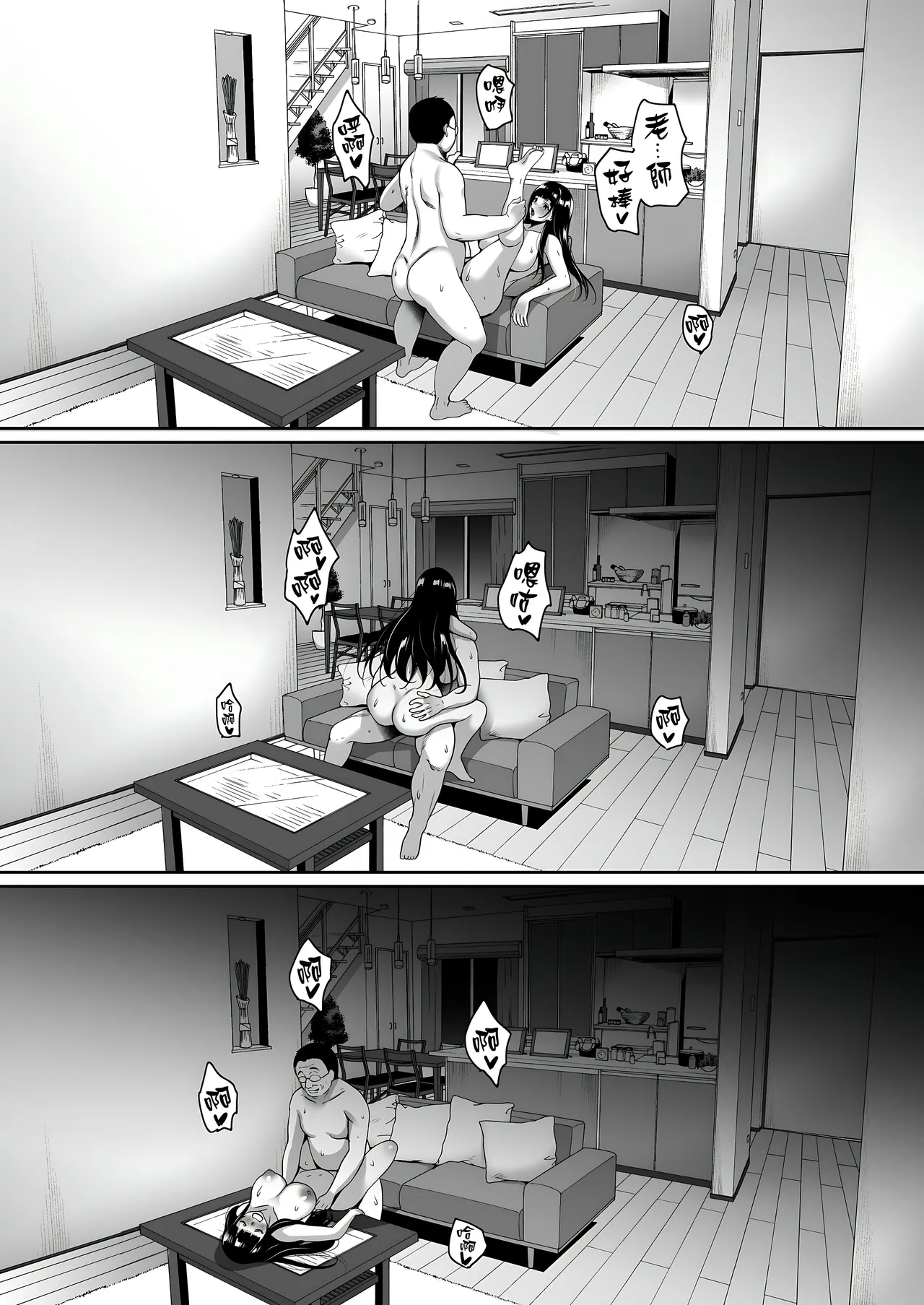 Natsu ga Owaru made 1-5 page 90 original parody - sweating kissing hentai manga - read online free