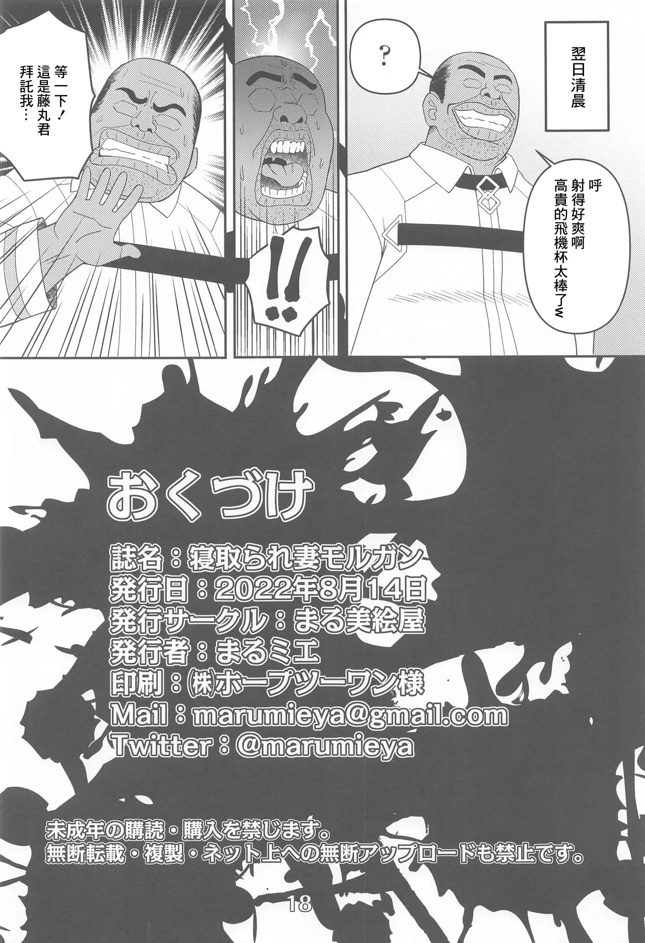 Netorare Tsuma Morgan page 17 featuring morgan le fay fate grand order parody - hairy big breasts hentai manga - read online free