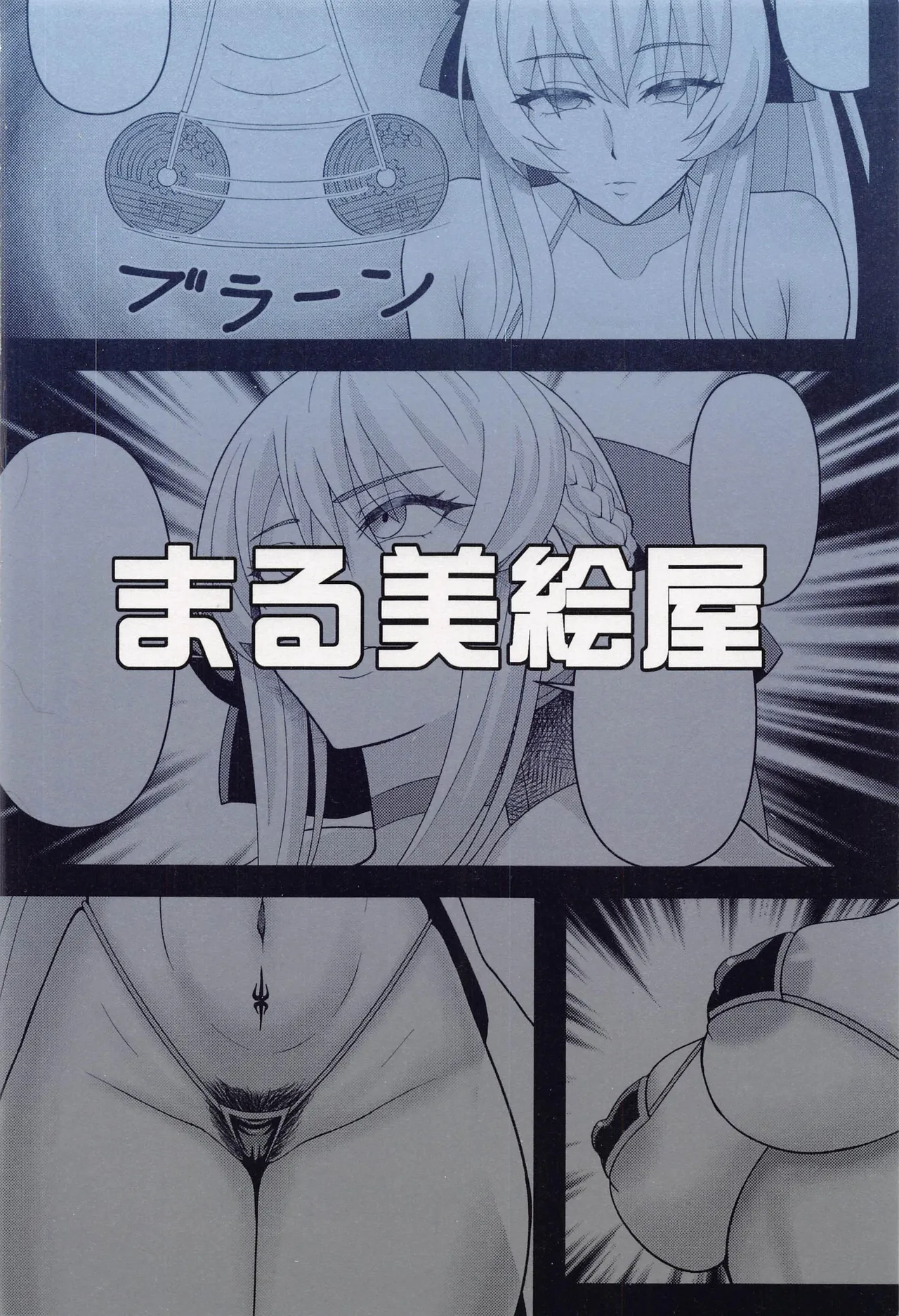 Netorare Tsuma Morgan page 18 featuring morgan le fay fate grand order parody - hairy big breasts hentai manga - read online free