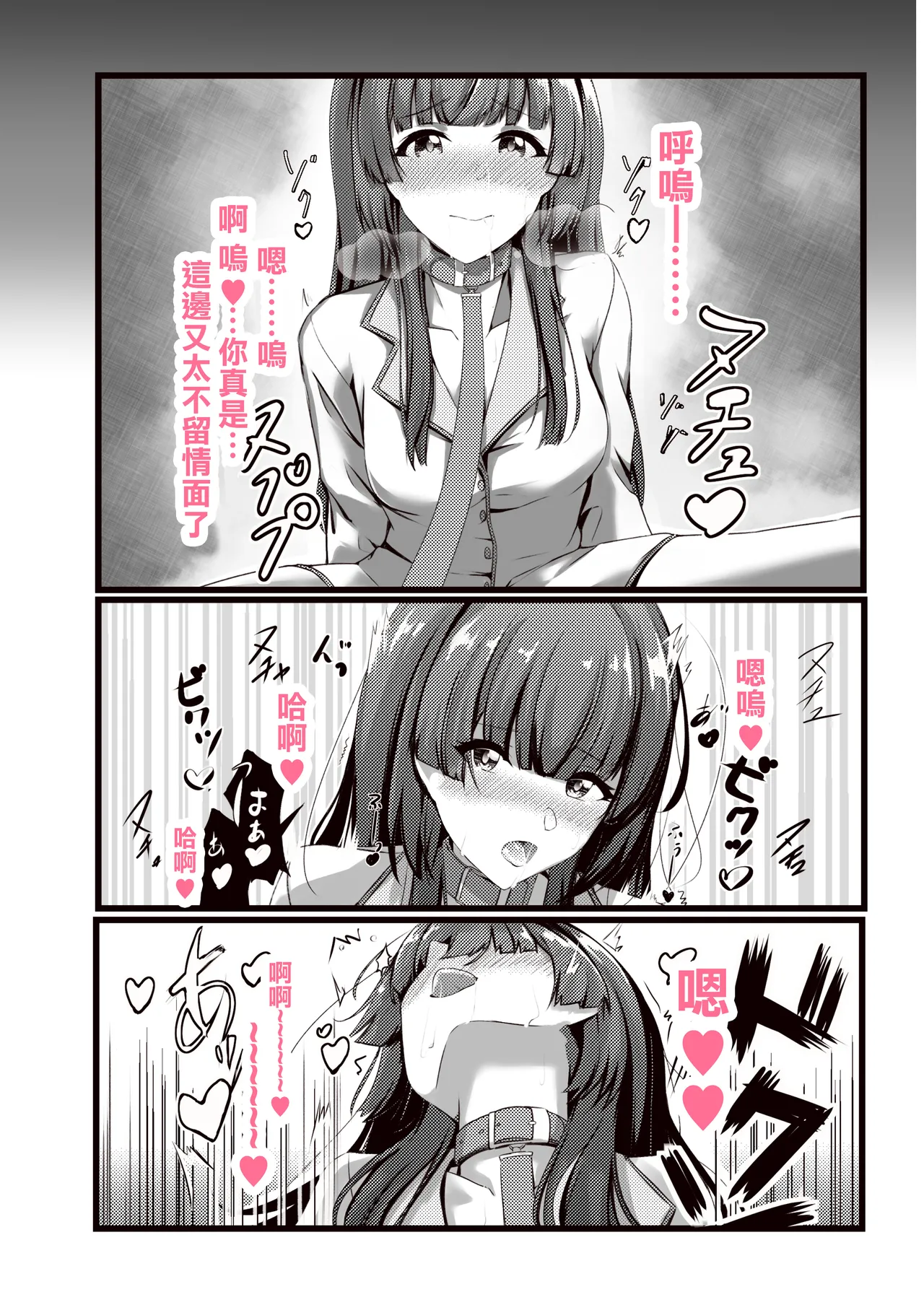 Otomari Fuyuko - to stay overnight FUYUKO page 10 featuring fuyuko mayuzumi the idolmaster parody - sole female sole male hentai manga - read online free