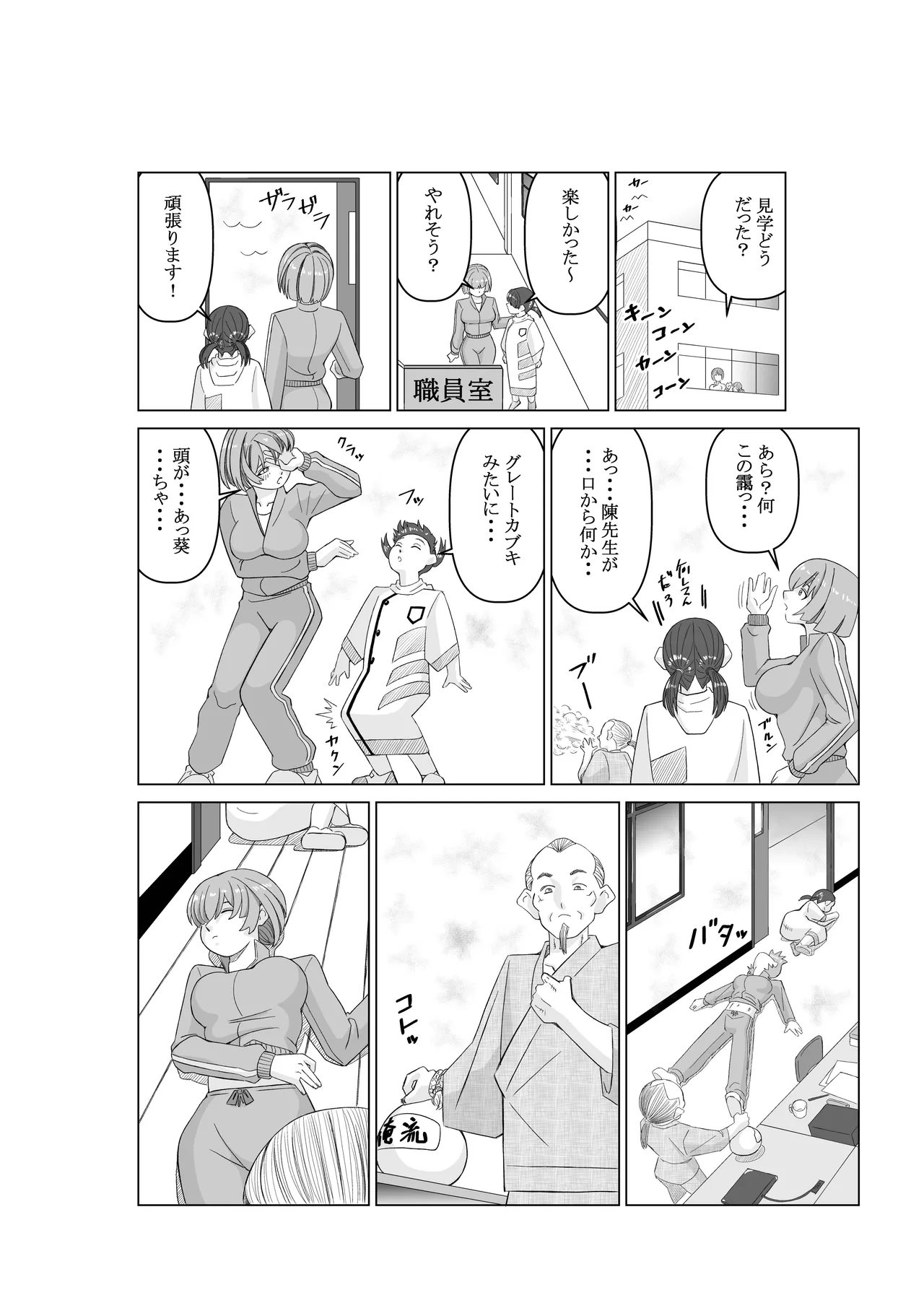 Angent K Ch. 3 Genjutsushi page 14 original parody - mosaic censorship hentai manga - read online free