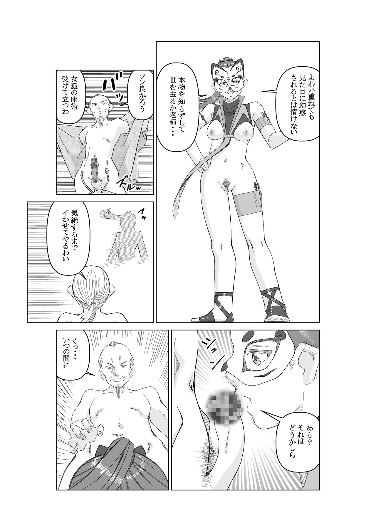 Angent K Ch. 3 Genjutsushi page 17 original parody - mosaic censorship hentai manga - read online free