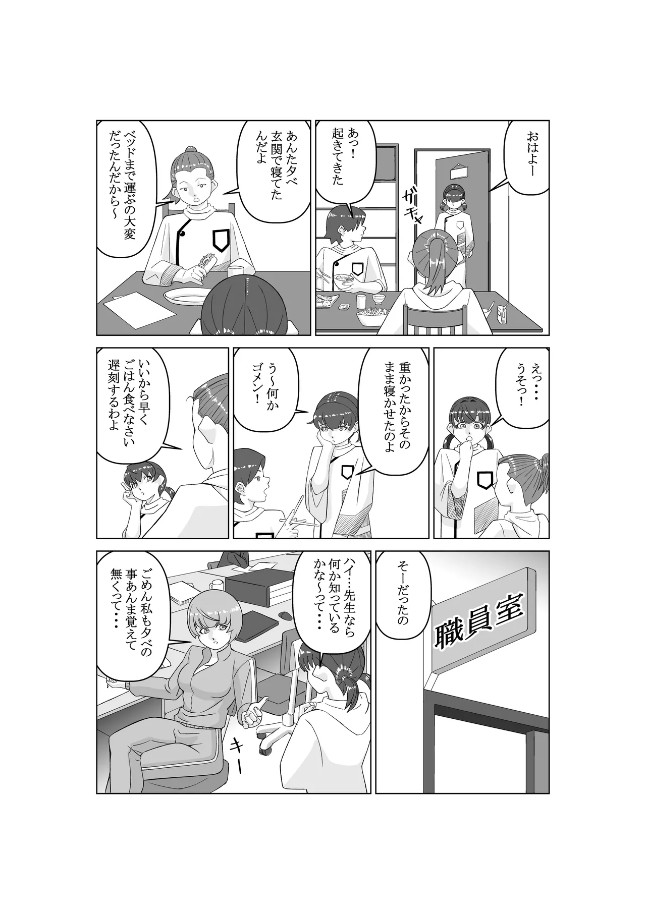 Angent K Ch. 3 Genjutsushi page 29 original parody - mosaic censorship hentai manga - read online free