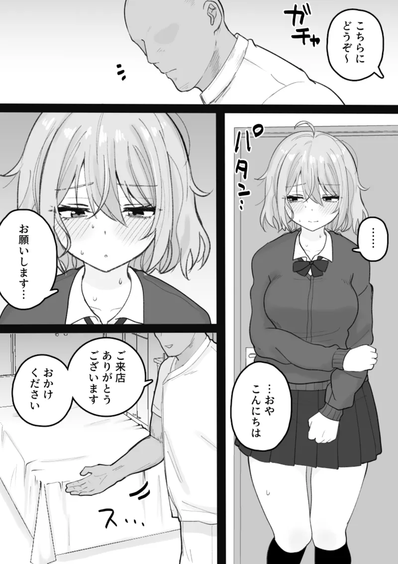 [Kuroro Horumu (Kuroro)] Kuroro-chan, Massage-ten e Iku. page 26 original parody - sole female sole male hentai manga - read online free