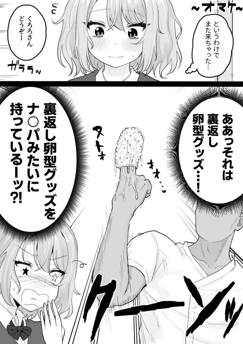 [Kuroro Horumu (Kuroro)] Kuroro-chan, Massage-ten e Iku. page 42 original parody - schoolgirl uniform sole female hentai manga - read online free