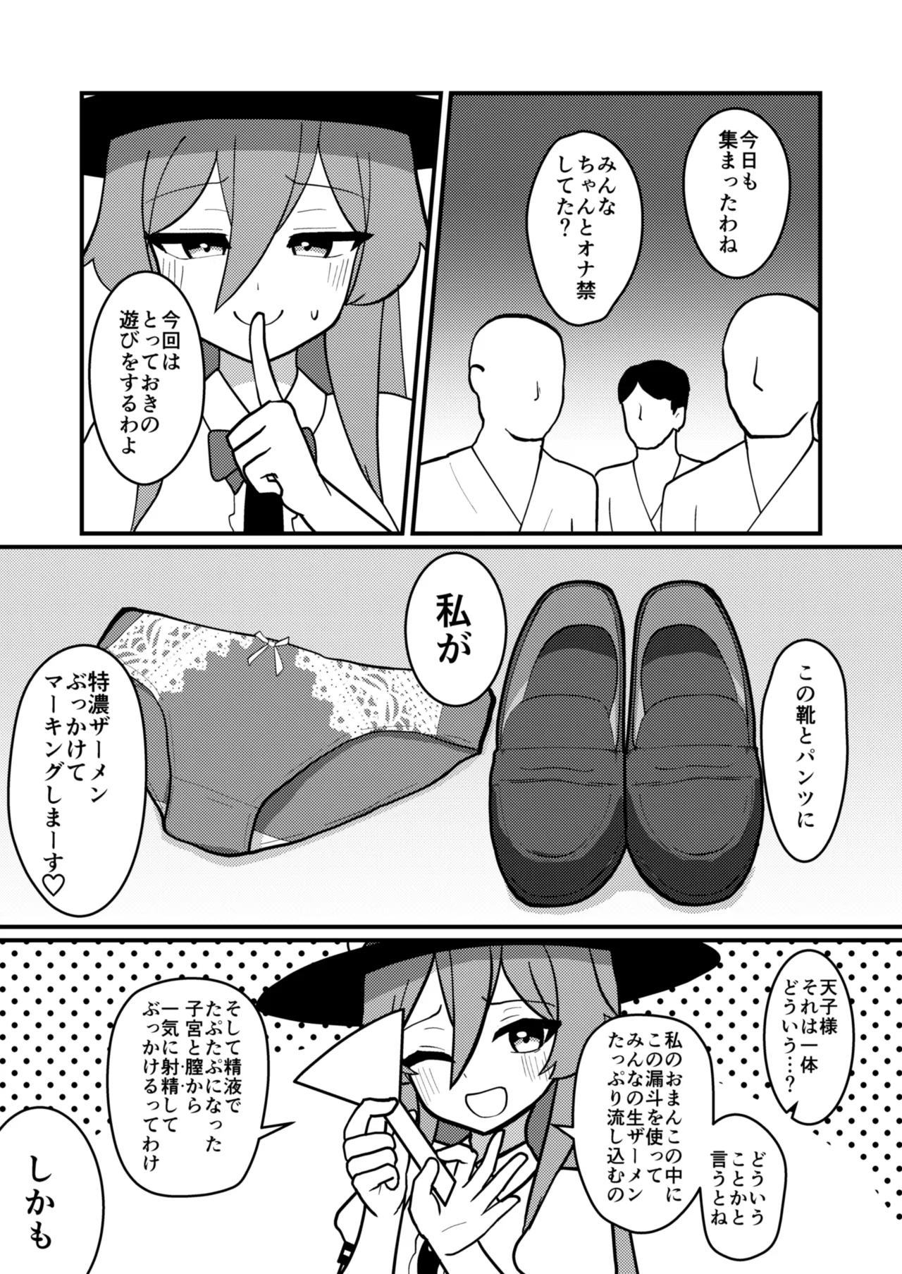 Tenshi-chan wa Semen Play ga Suki page 20 featuring tenshi hinanai touhou project parody - gokkun bukkake hentai manga - read online free