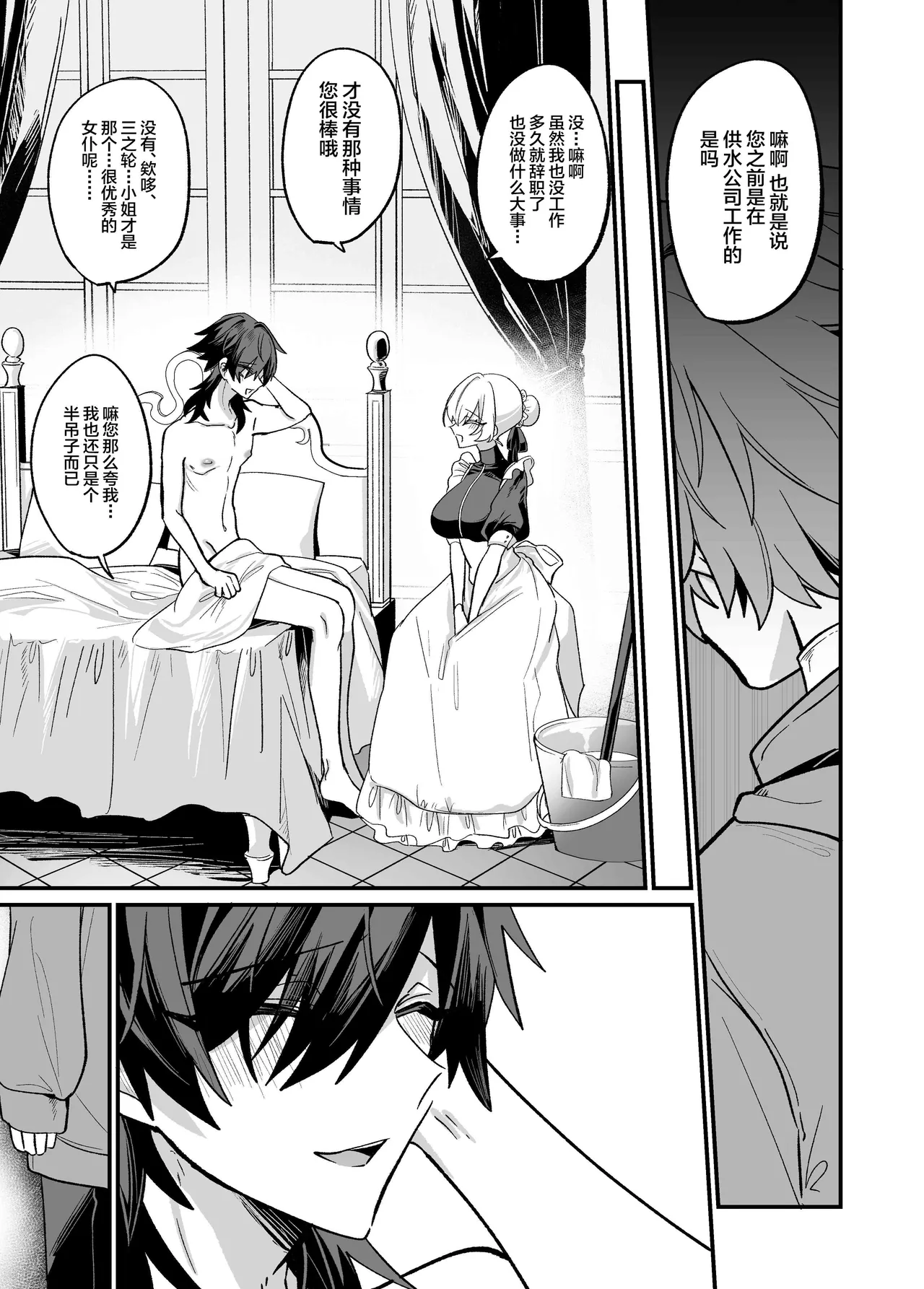 Shitto Shita Futago ni Ecchi na Oshioki Sarechau Hon page 11 original parody - multi-work series group hentai manga - read online free