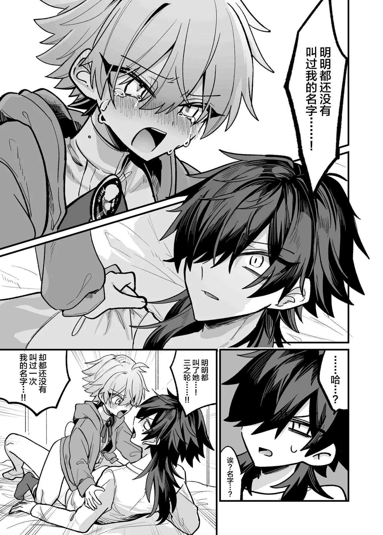 Shitto Shita Futago ni Ecchi na Oshioki Sarechau Hon page 23 original parody - multi-work series group hentai manga - read online free