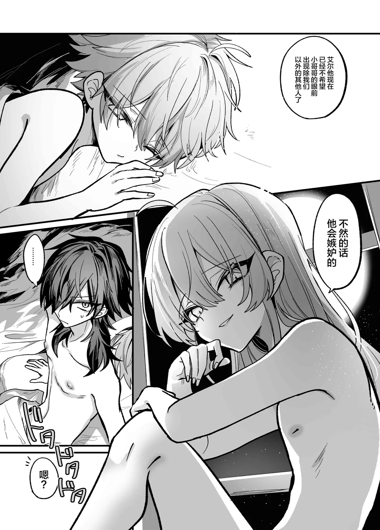 Shitto Shita Futago ni Ecchi na Oshioki Sarechau Hon page 29 original parody - multi-work series group hentai manga - read online free