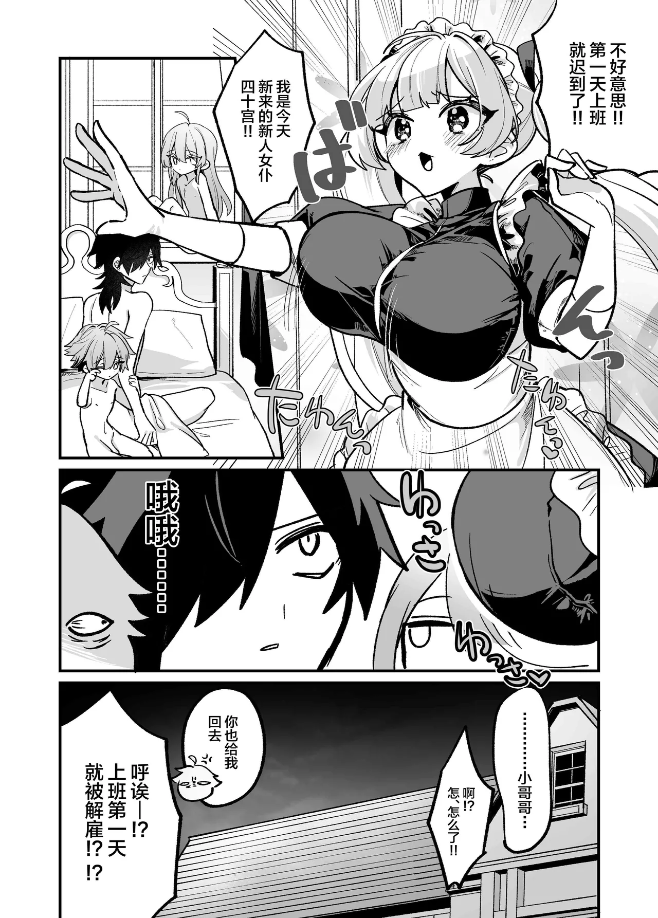 Shitto Shita Futago ni Ecchi na Oshioki Sarechau Hon page 30 original parody - twins group hentai manga - read online free