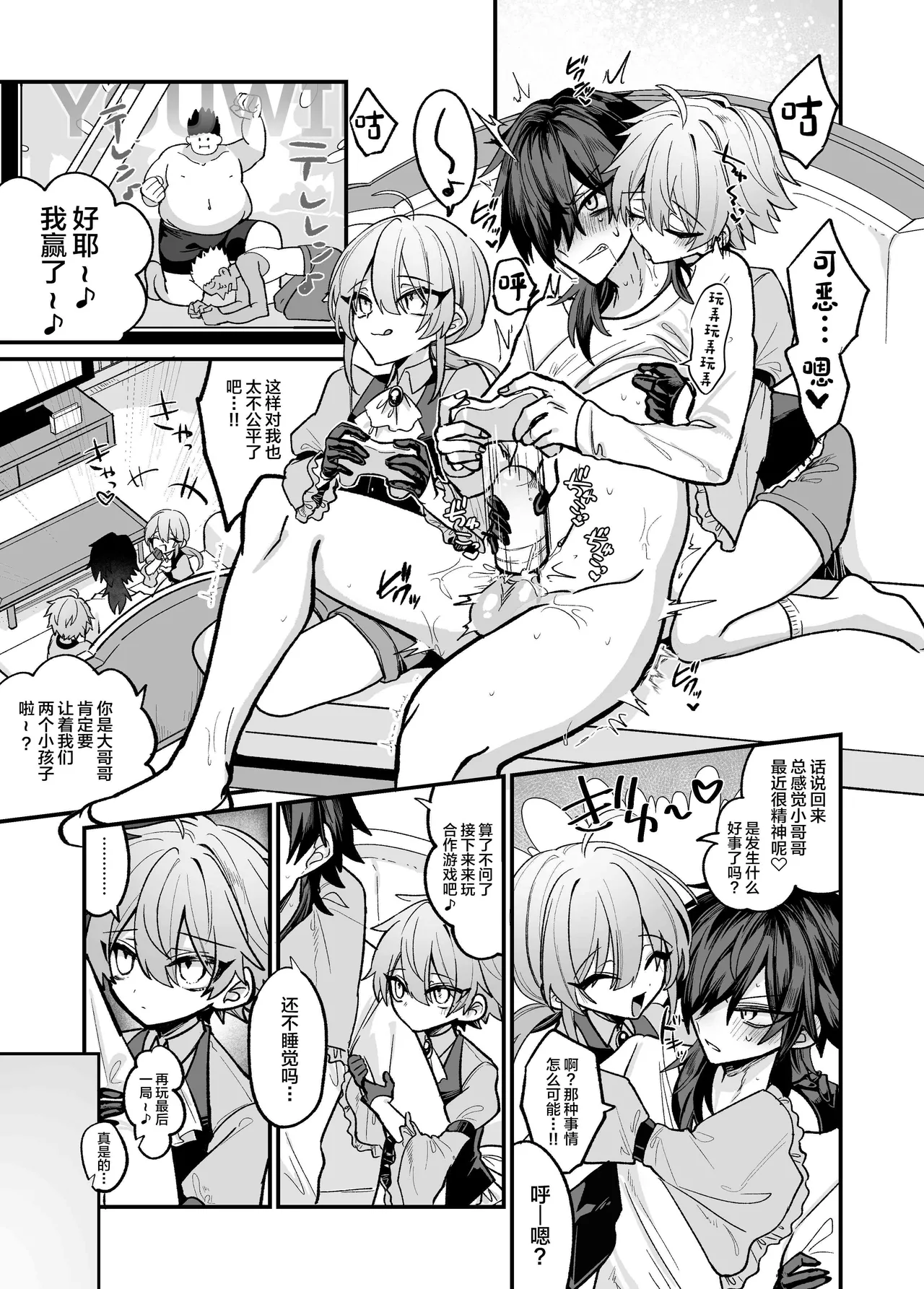 Shitto Shita Futago ni Ecchi na Oshioki Sarechau Hon page 9 original parody - twins group hentai manga - read online free