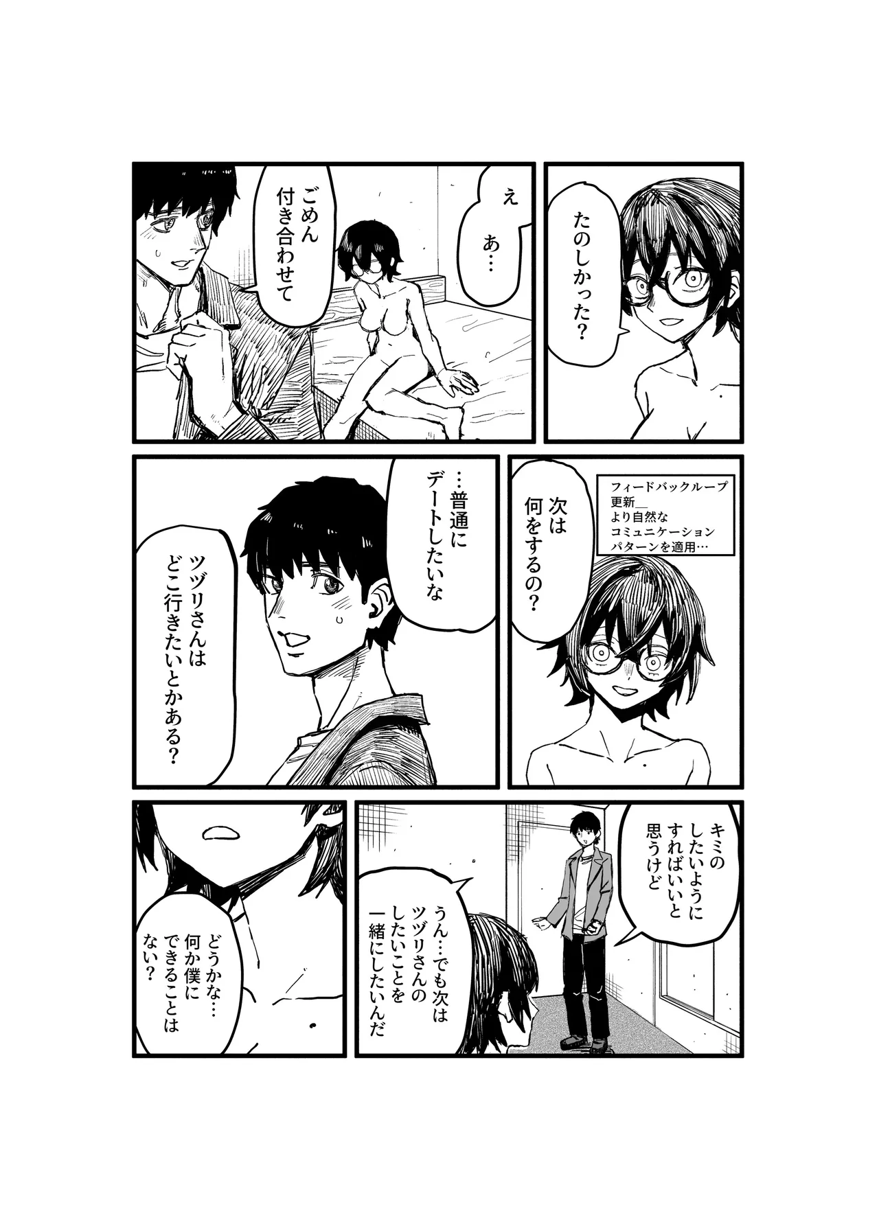 TSUZURI MEMORY page 12 original parody - robot artbook hentai manga - read online free