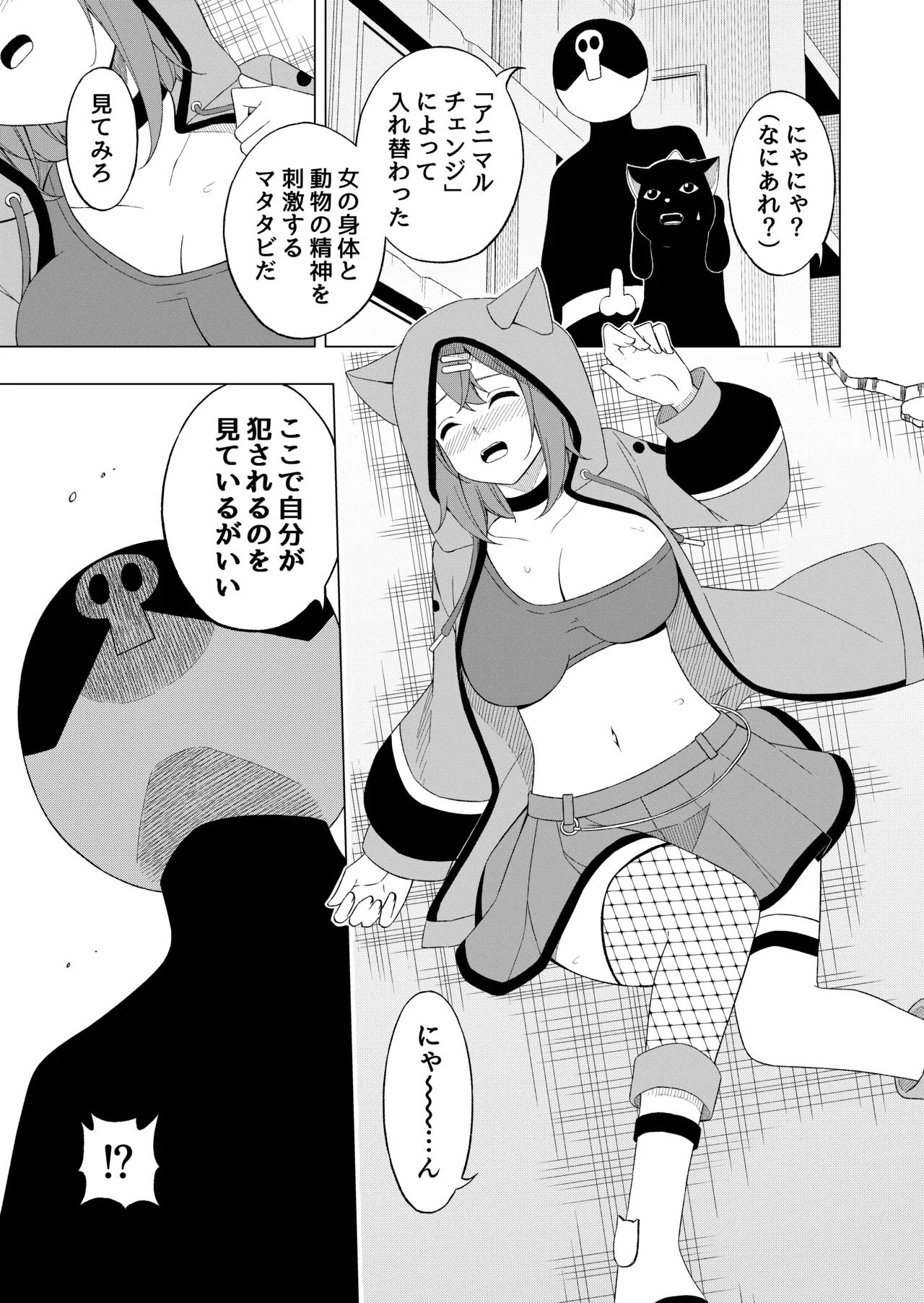 Mahou Shoujo VS Seishin Irekae Beam page 16 original parody - magical girl body swap hentai manga - read online free