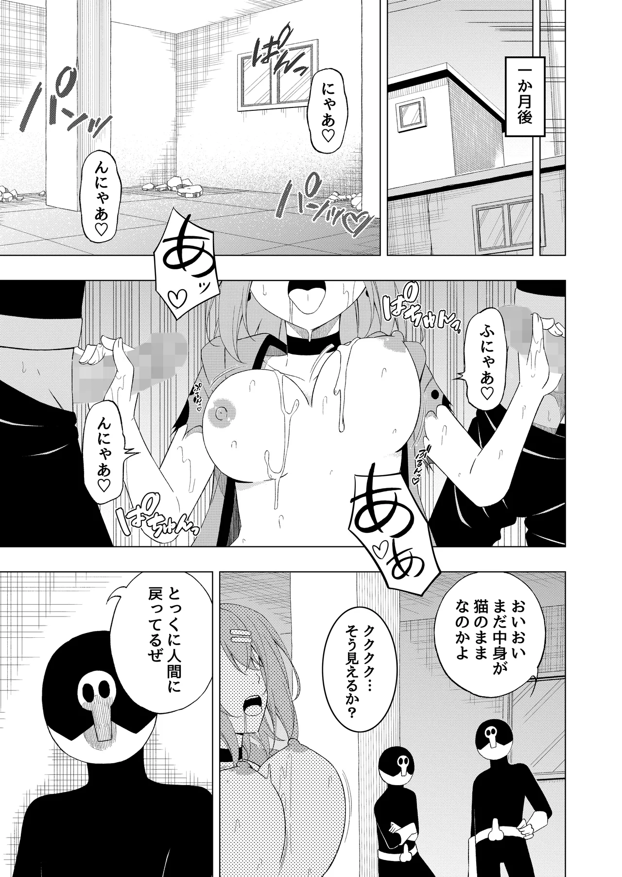 Mahou Shoujo VS Seishin Irekae Beam page 28 original parody - magical girl body swap hentai manga - read online free