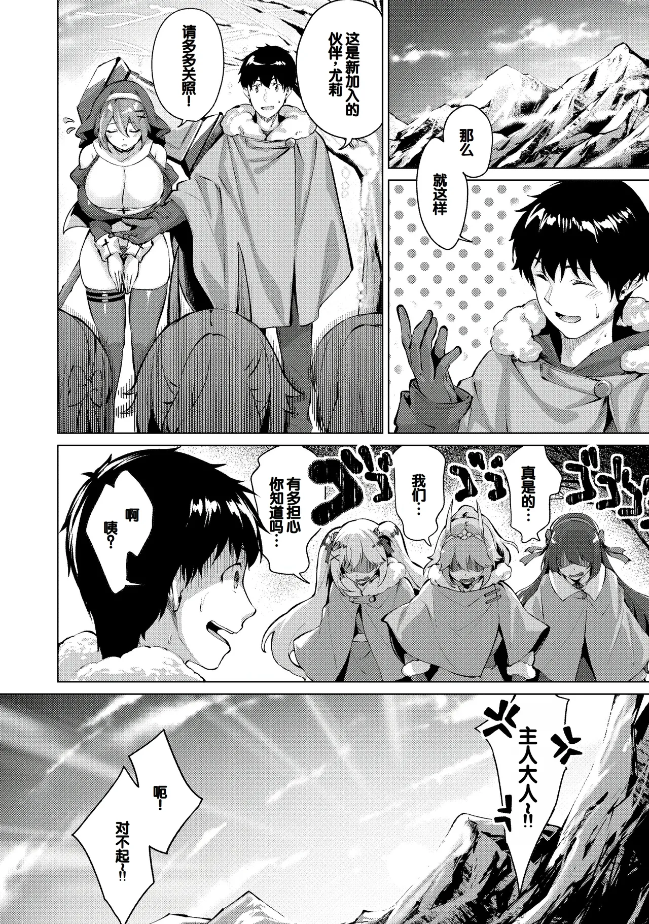 Kikikibu page 105 - big breasts nun hentai manga - read online free