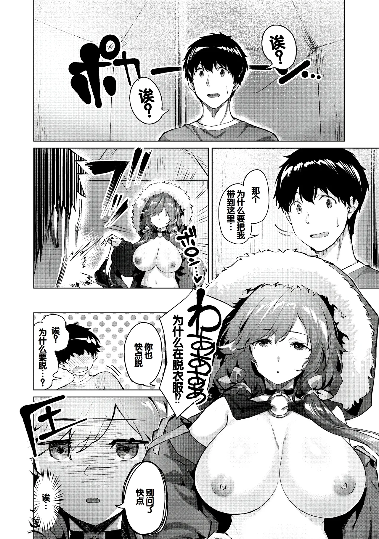 Kikikibu page 111 - nakadashi stockings hentai manga - read online free