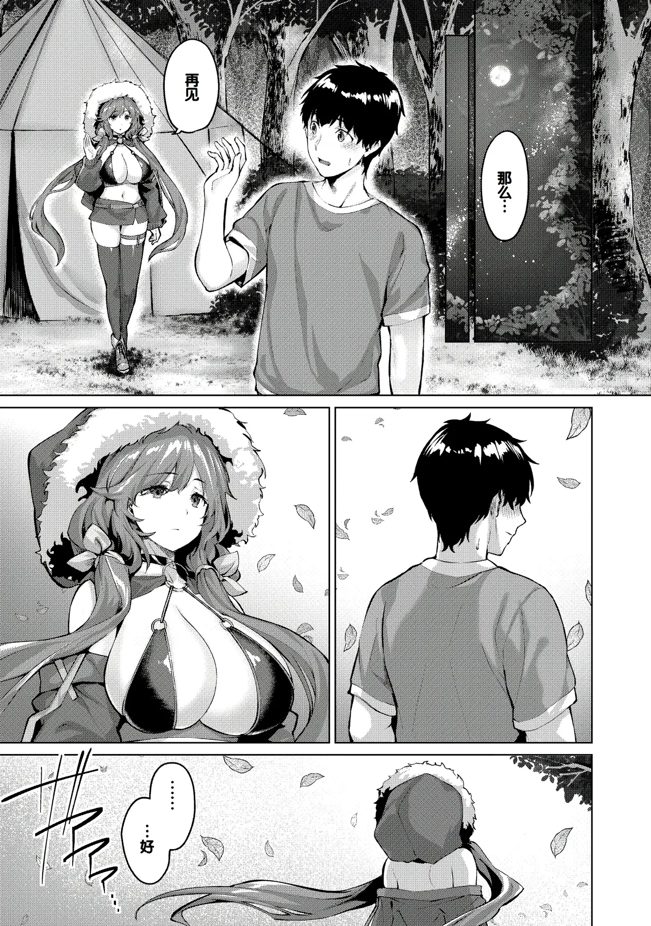Kikikibu page 120 - big breasts nun hentai manga - read online free