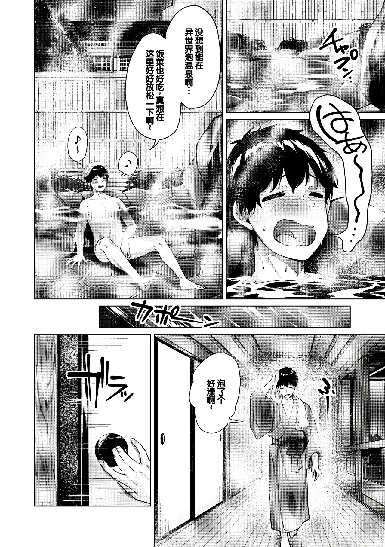 Kikikibu page 128 - nakadashi stockings hentai manga - read online free