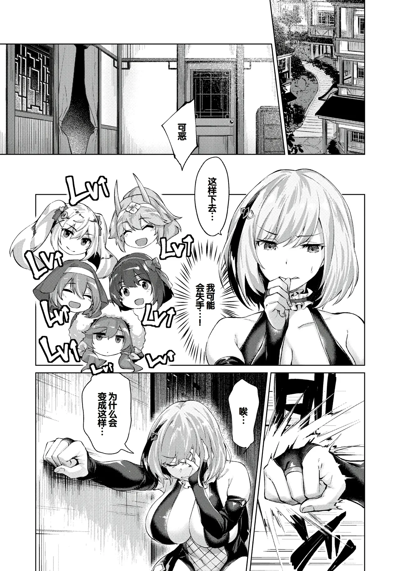 Kikikibu page 141 - big breasts nun hentai manga - read online free