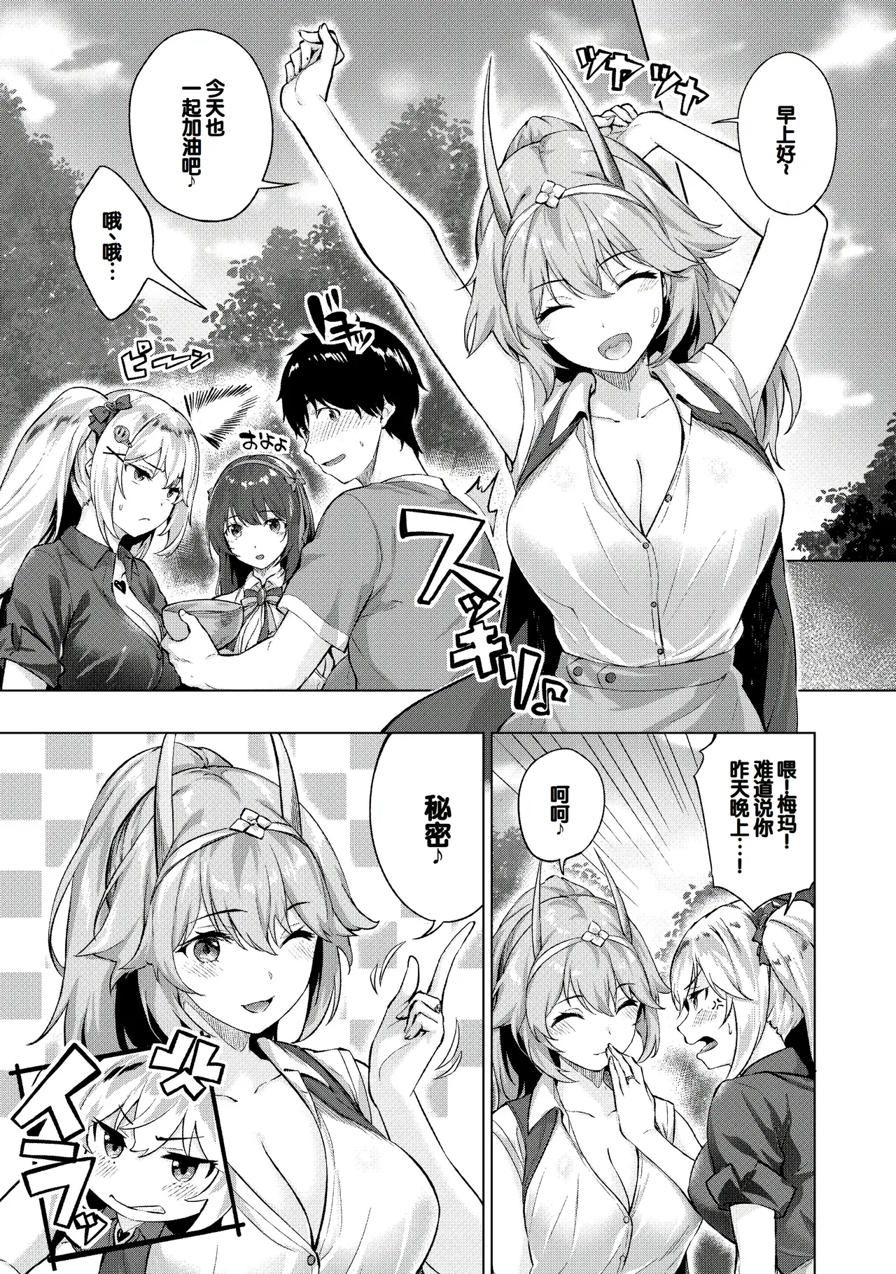 Kikikibu page 18 - big breasts nun hentai manga - read online free
