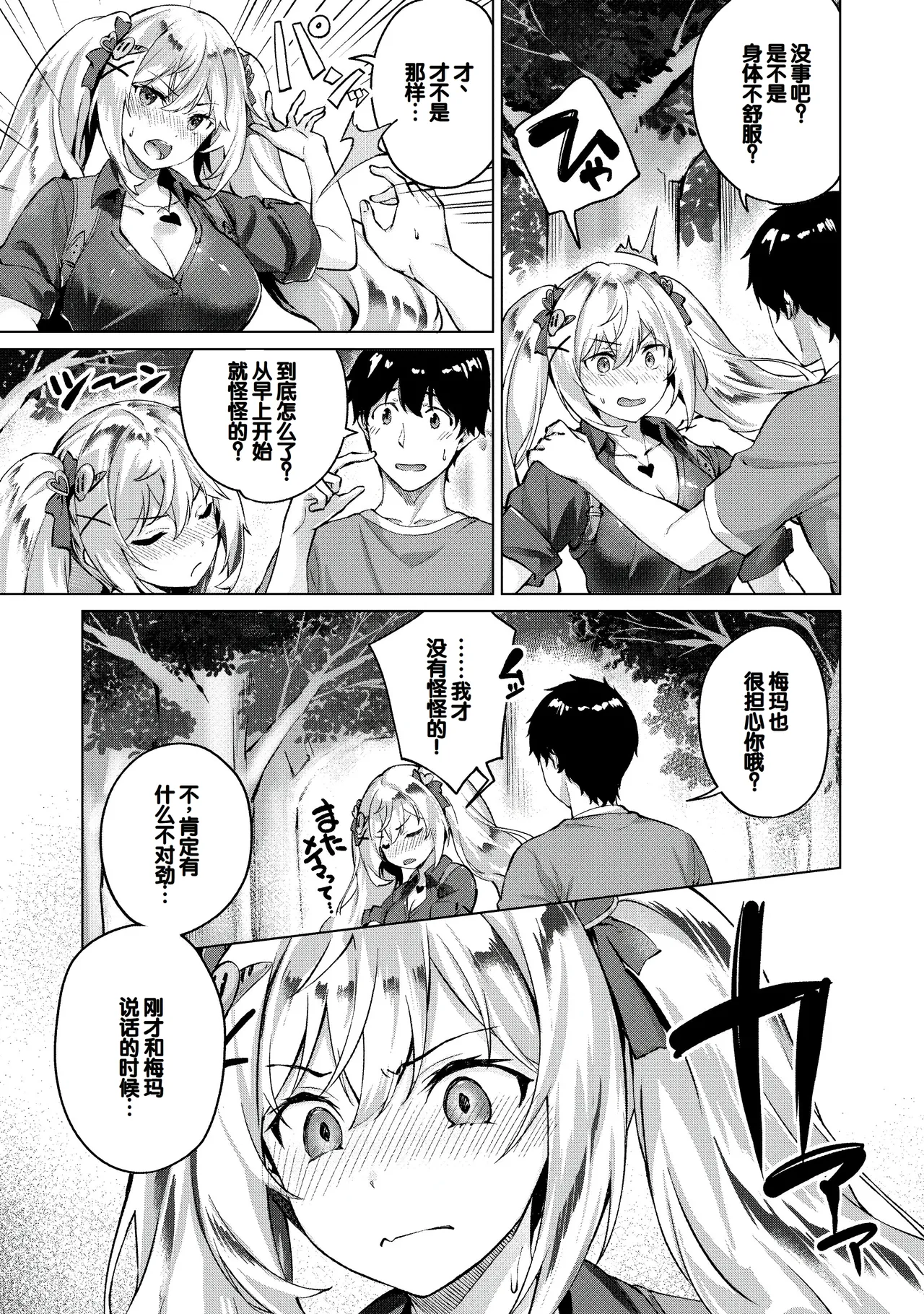 Kikikibu page 38 - nakadashi stockings hentai manga - read online free