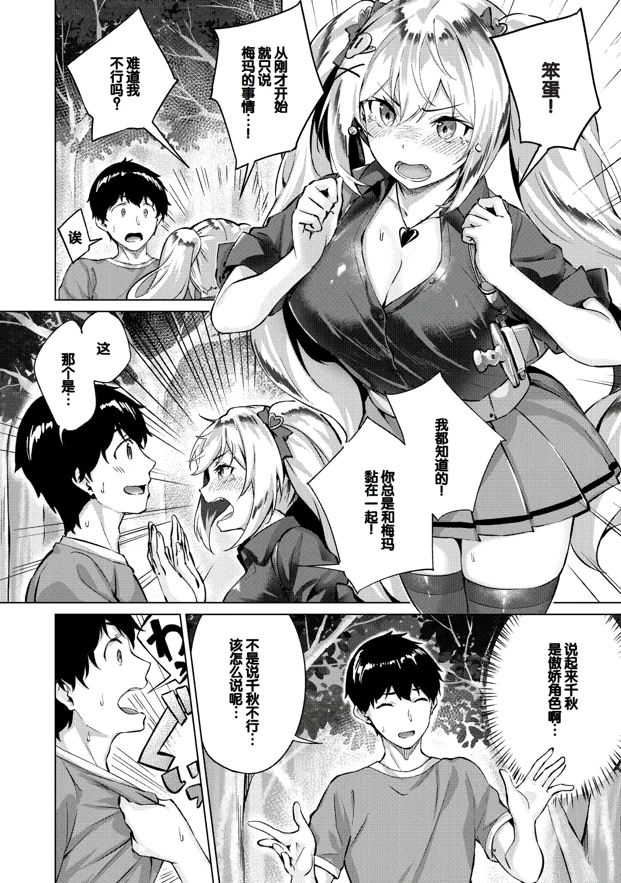 Kikikibu page 39 - nakadashi stockings hentai manga - read online free
