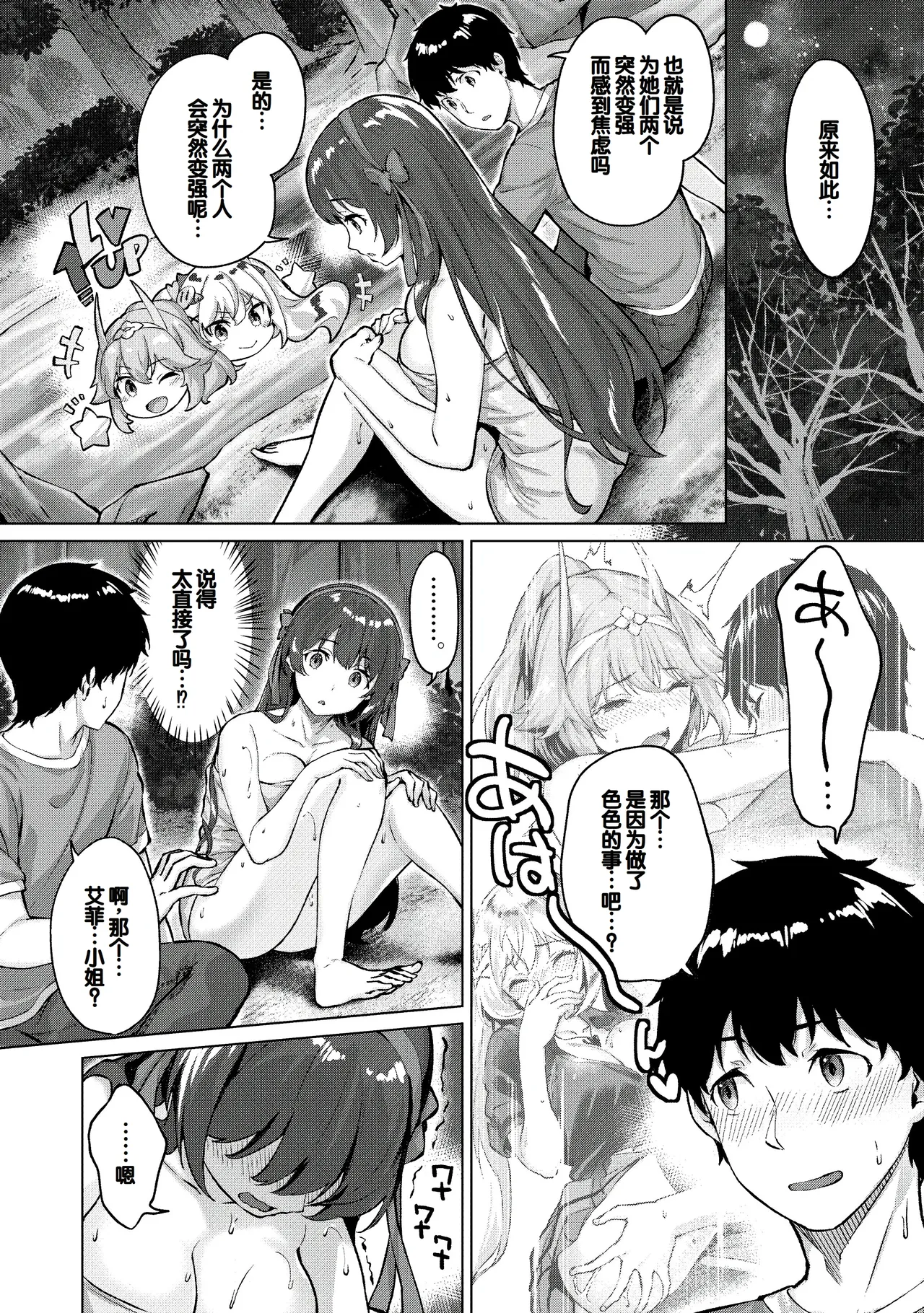 Kikikibu page 58 - big breasts nun hentai manga - read online free