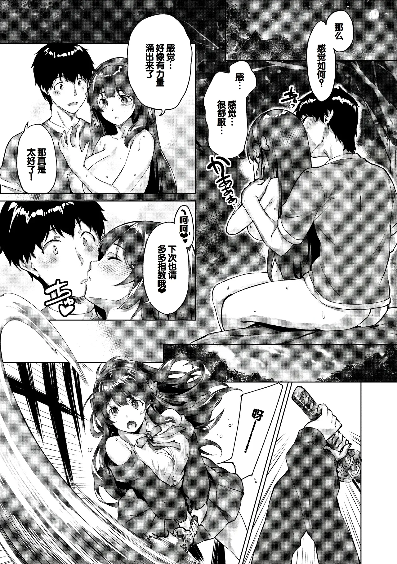 Kikikibu page 67 - nakadashi stockings hentai manga - read online free