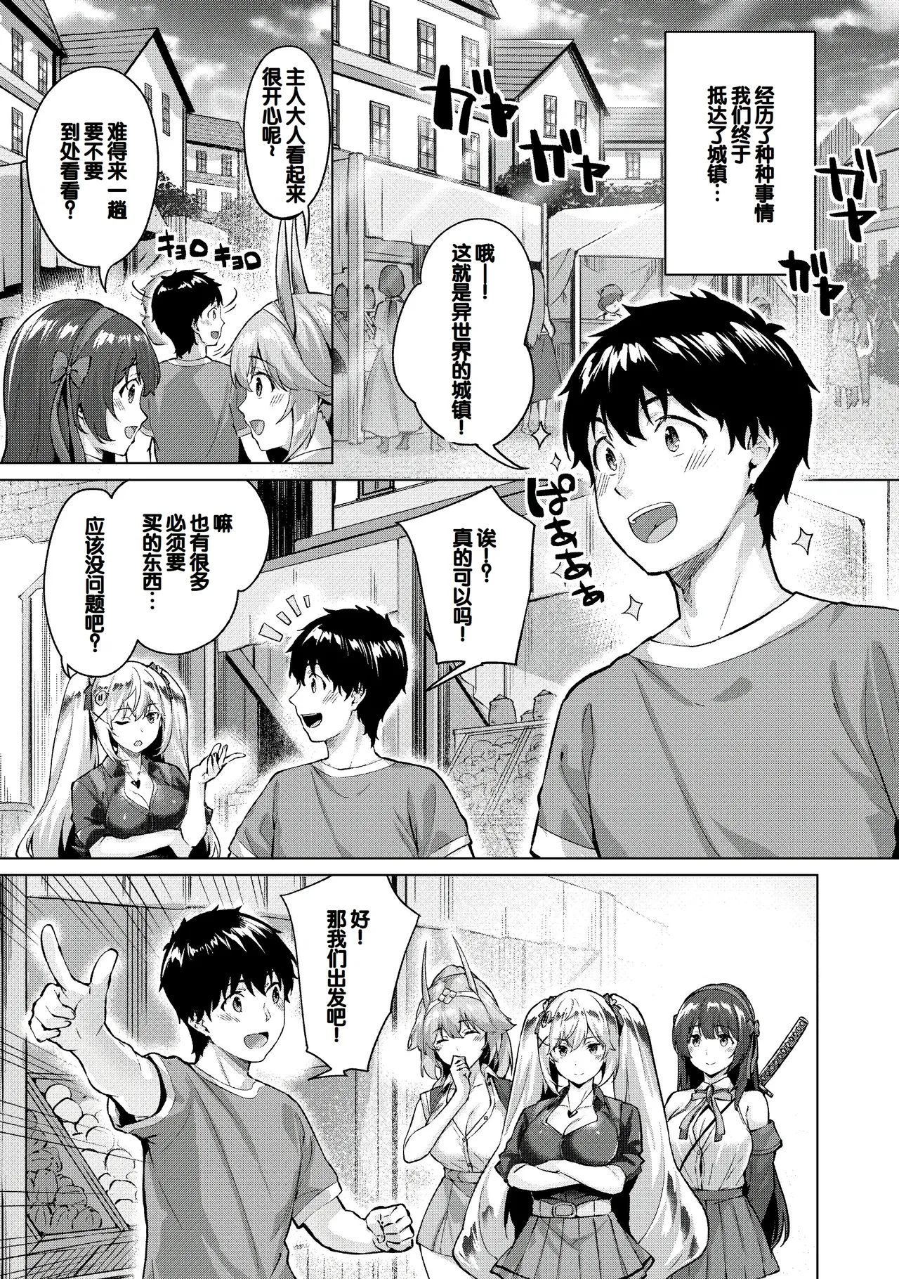 Kikikibu page 69 - nakadashi stockings hentai manga - read online free