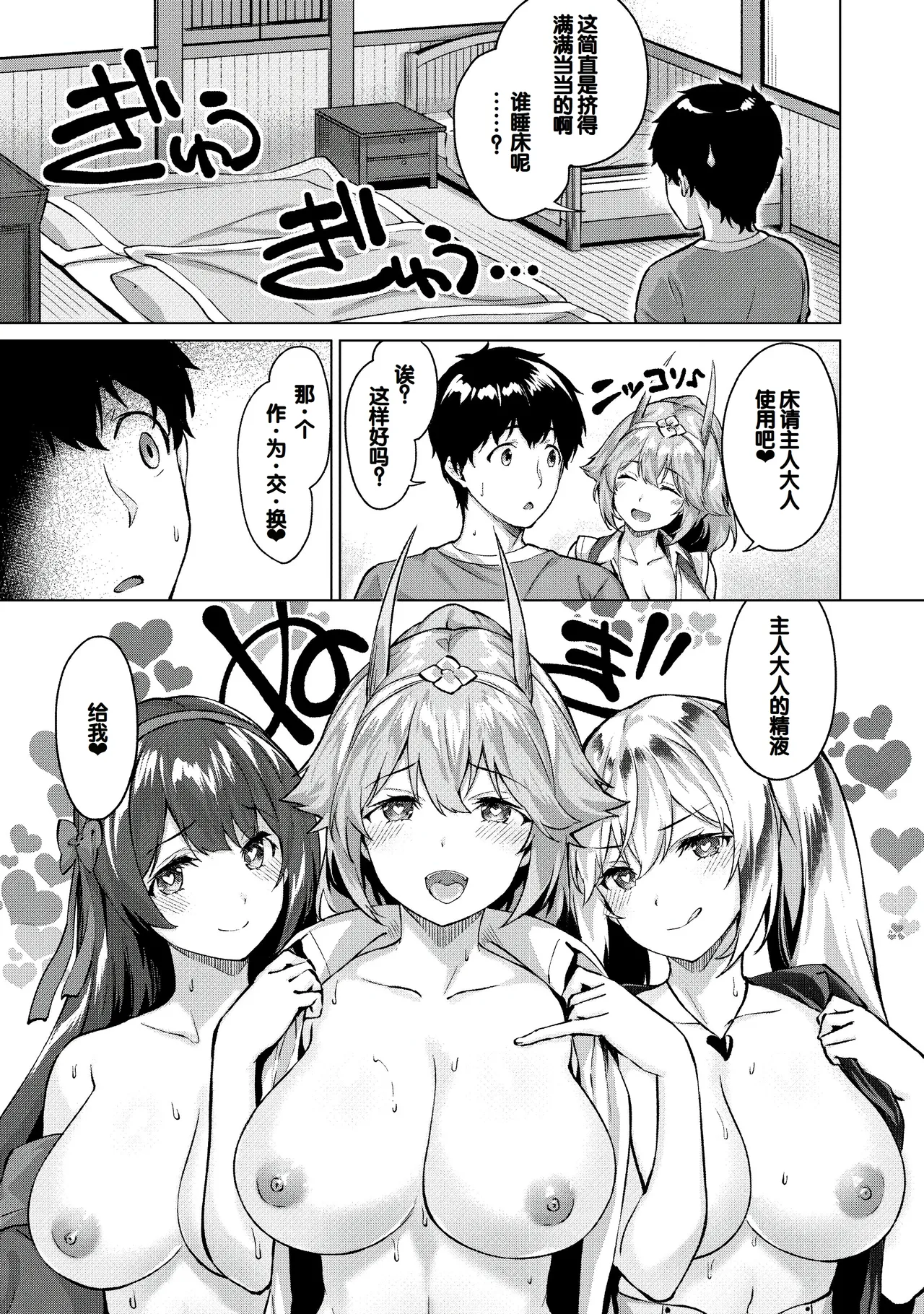 Kikikibu page 73 - big breasts nun hentai manga - read online free