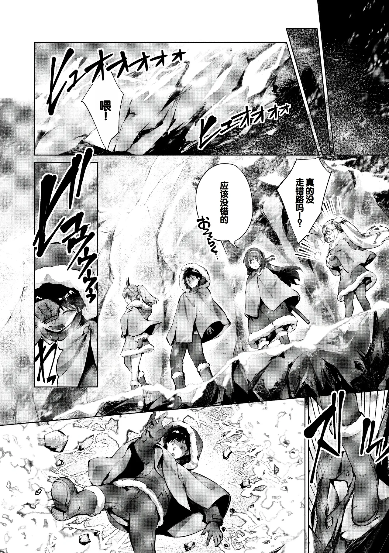 Kikikibu page 91 - nakadashi stockings hentai manga - read online free