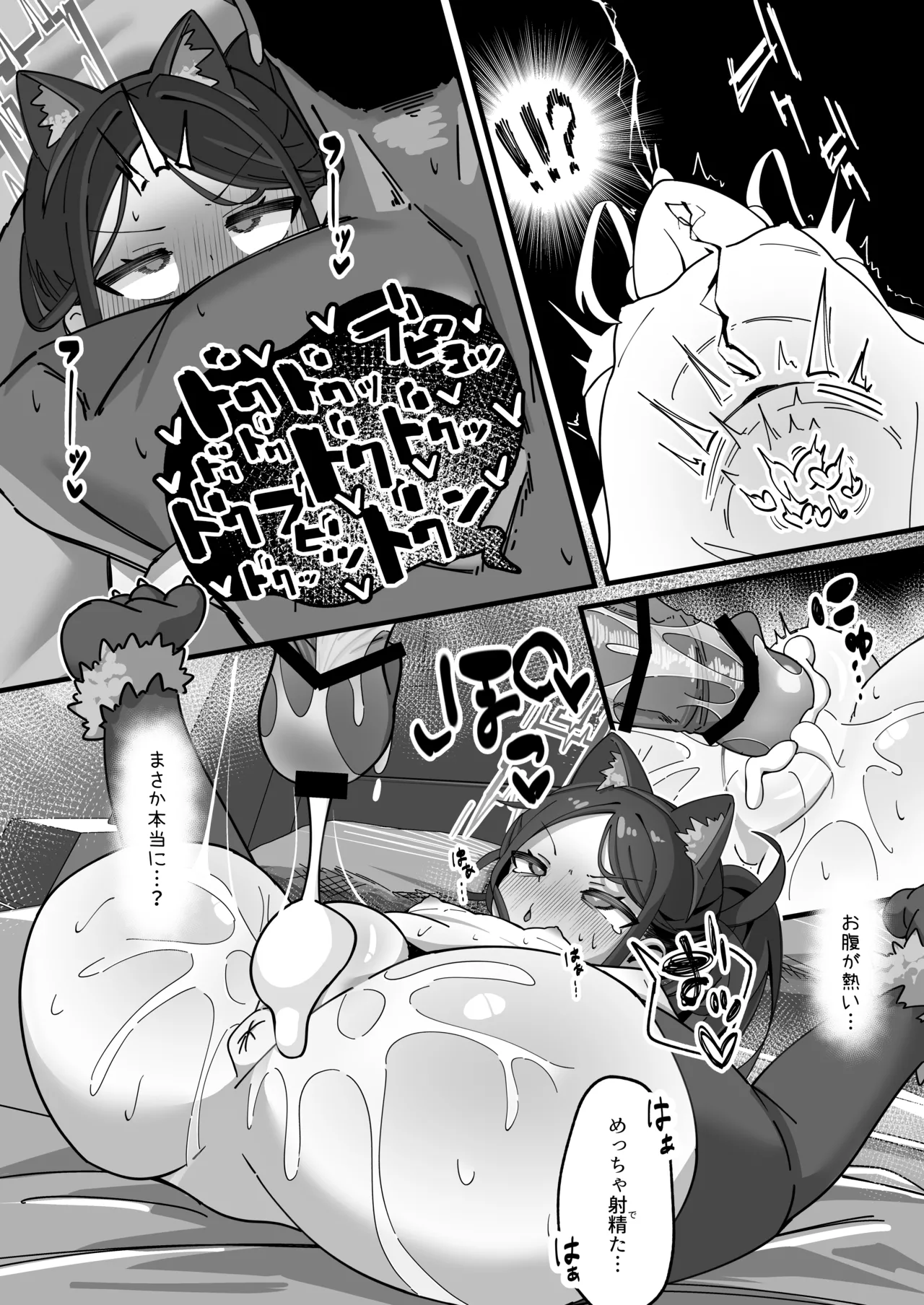 Key to Honki Tanetsuke Kedamono Koubi Suru Hon - Page 22