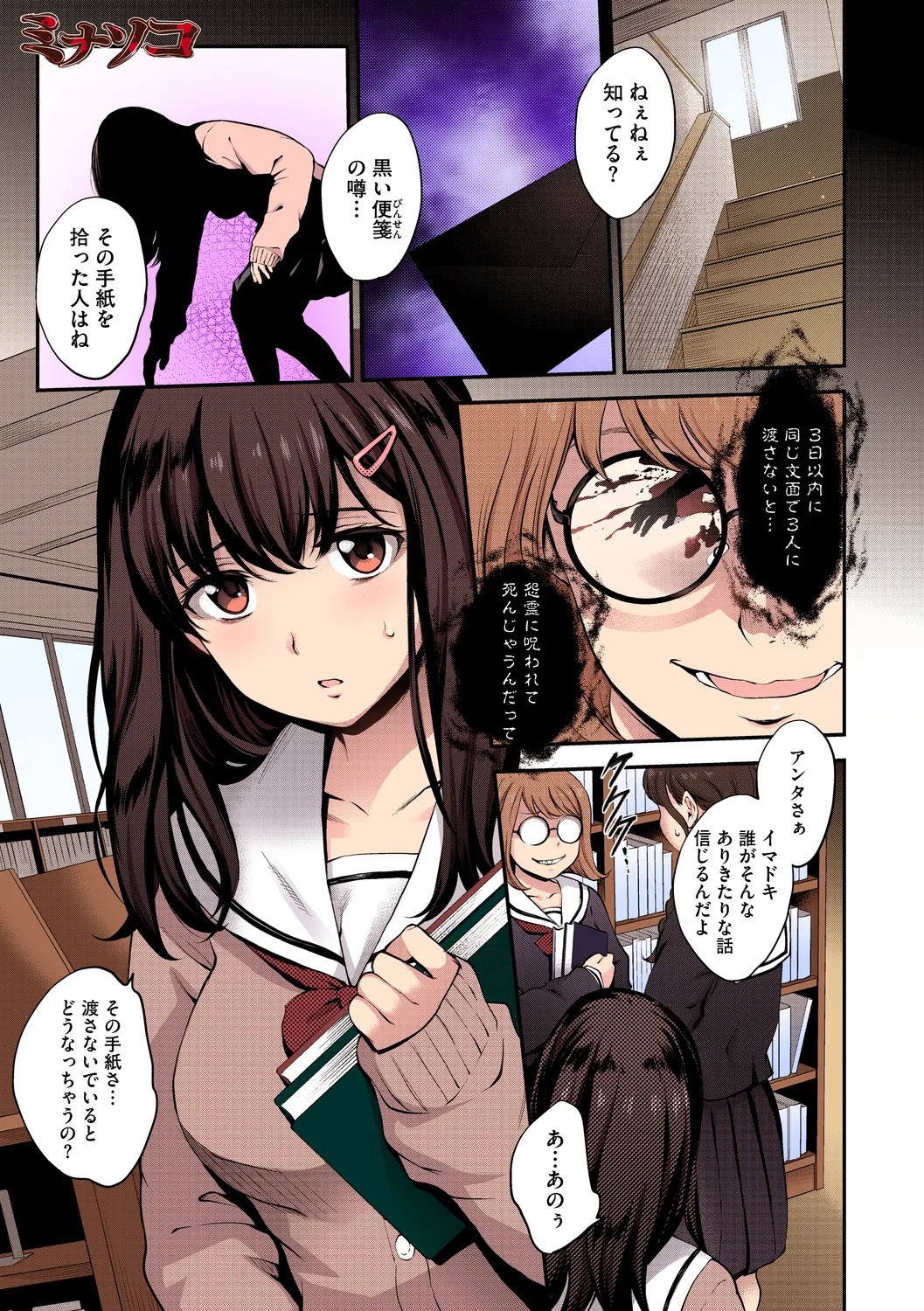 NocturnaL FullColor Comic Version 1.00 page 111 - nakadashi full color hentai manga - read online free