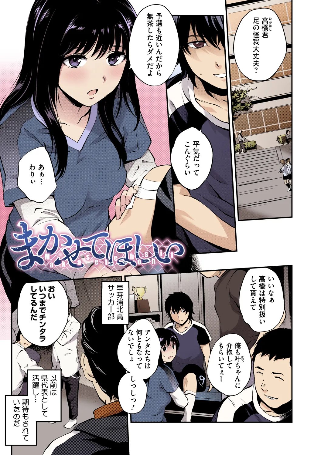 NocturnaL FullColor Comic Version 1.00 page 141 - nakadashi full color hentai manga - read online free